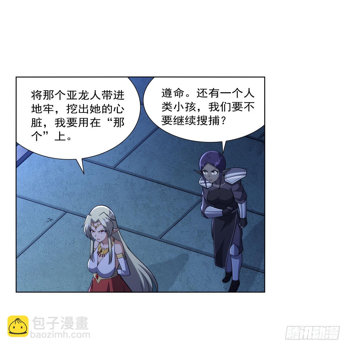 第334话 翻车(1/2)-第337话