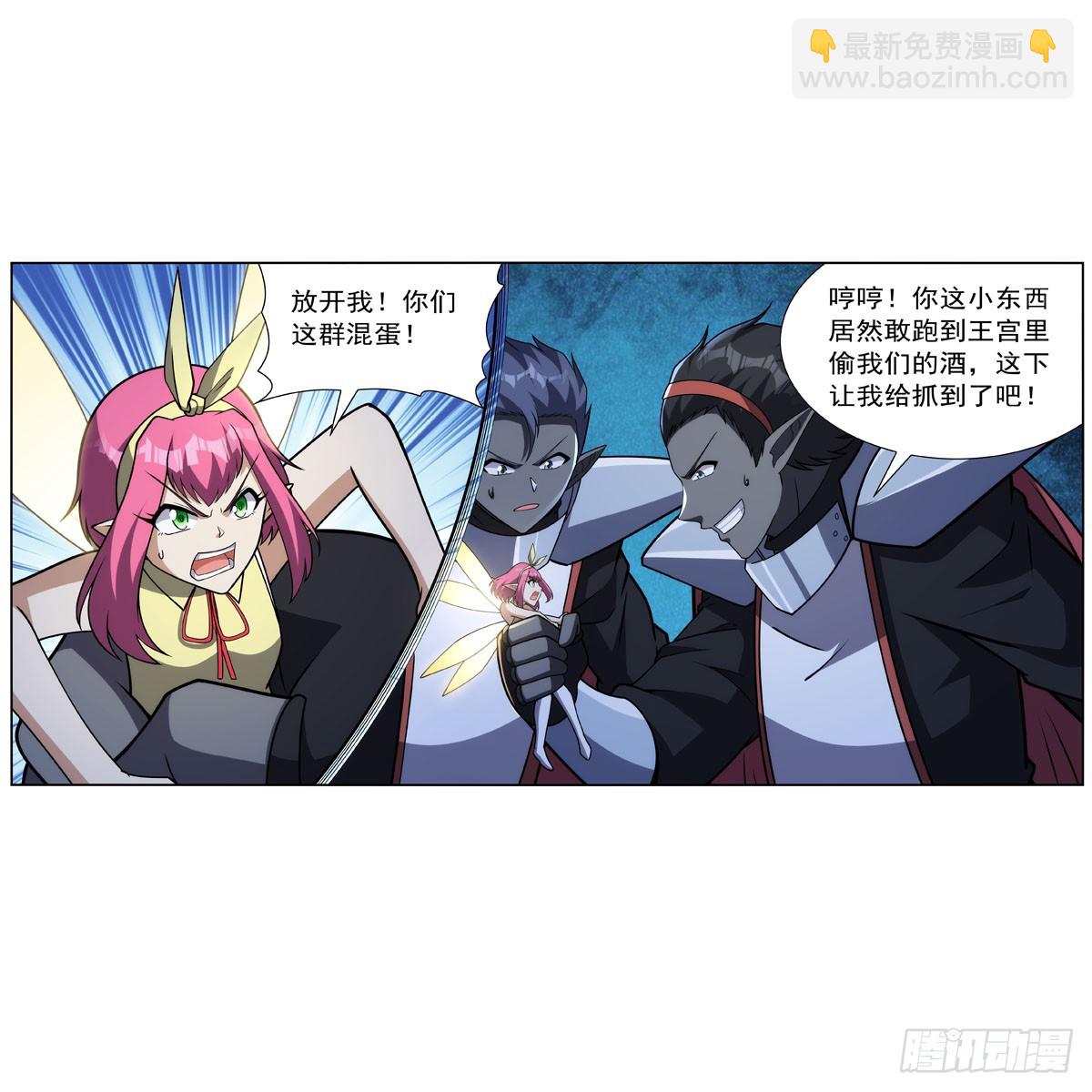 第334话 翻车(1/2)-第337话