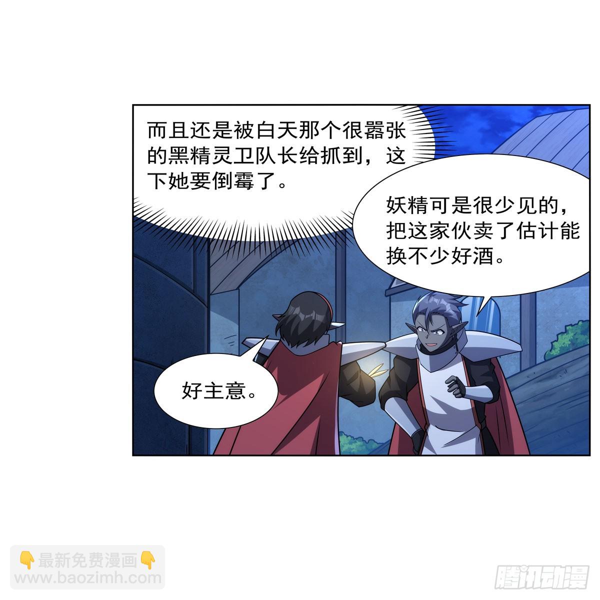 第334话 翻车(1/2)-第337话