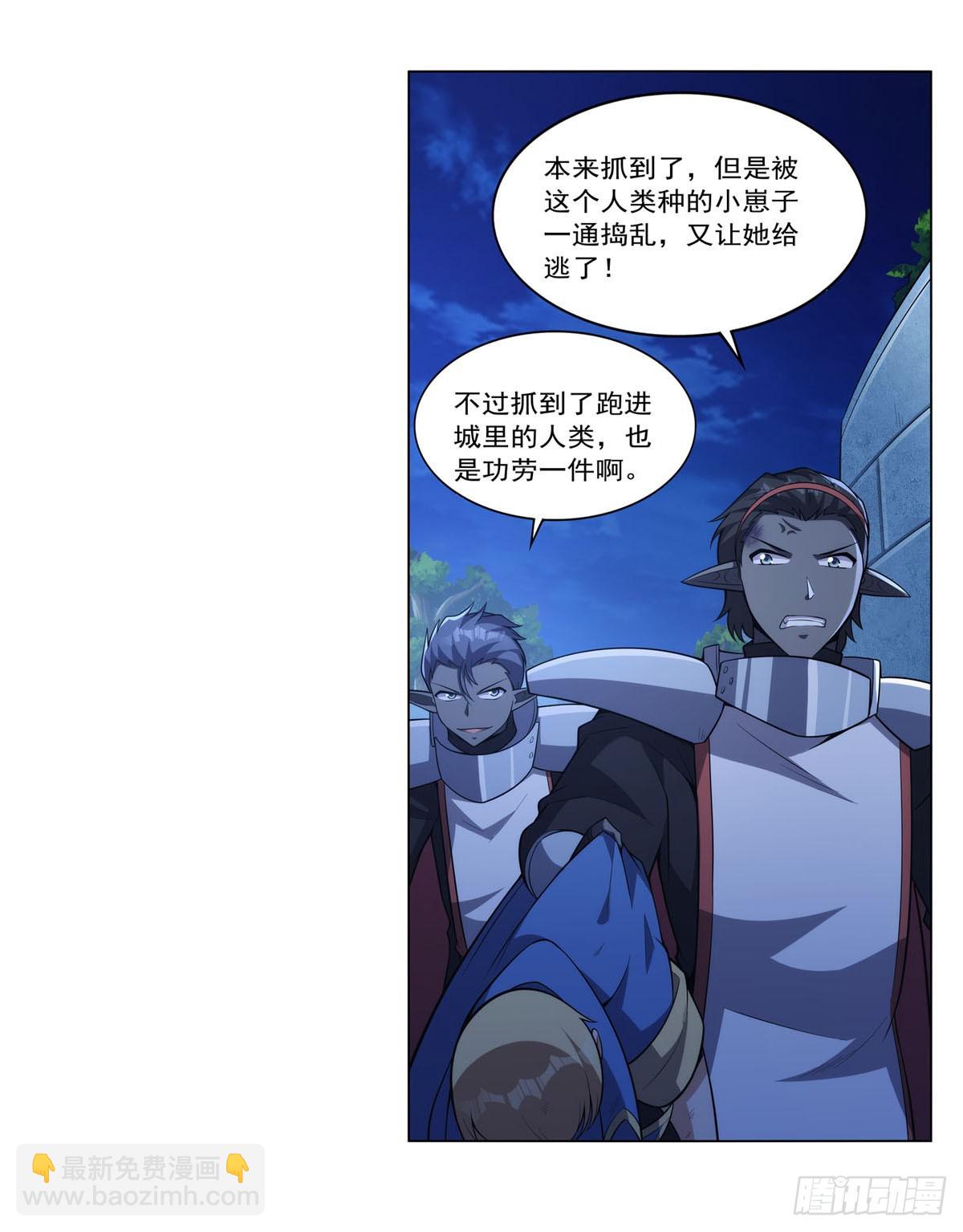 第334话 翻车(1/2)-第337话