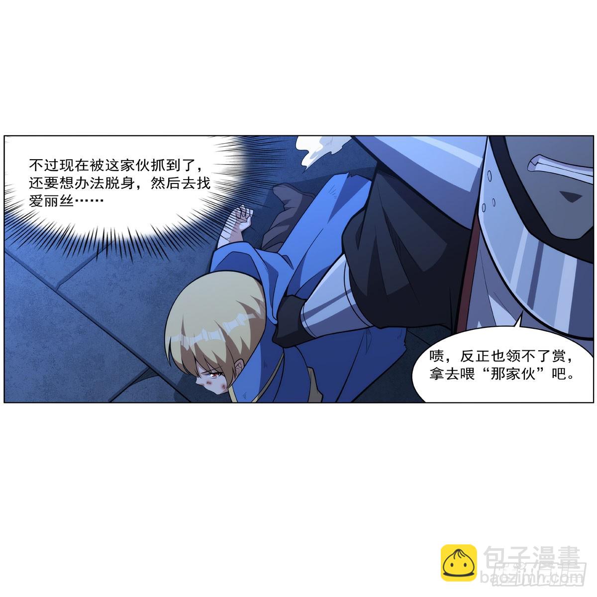 第334话 翻车(1/2)-第337话