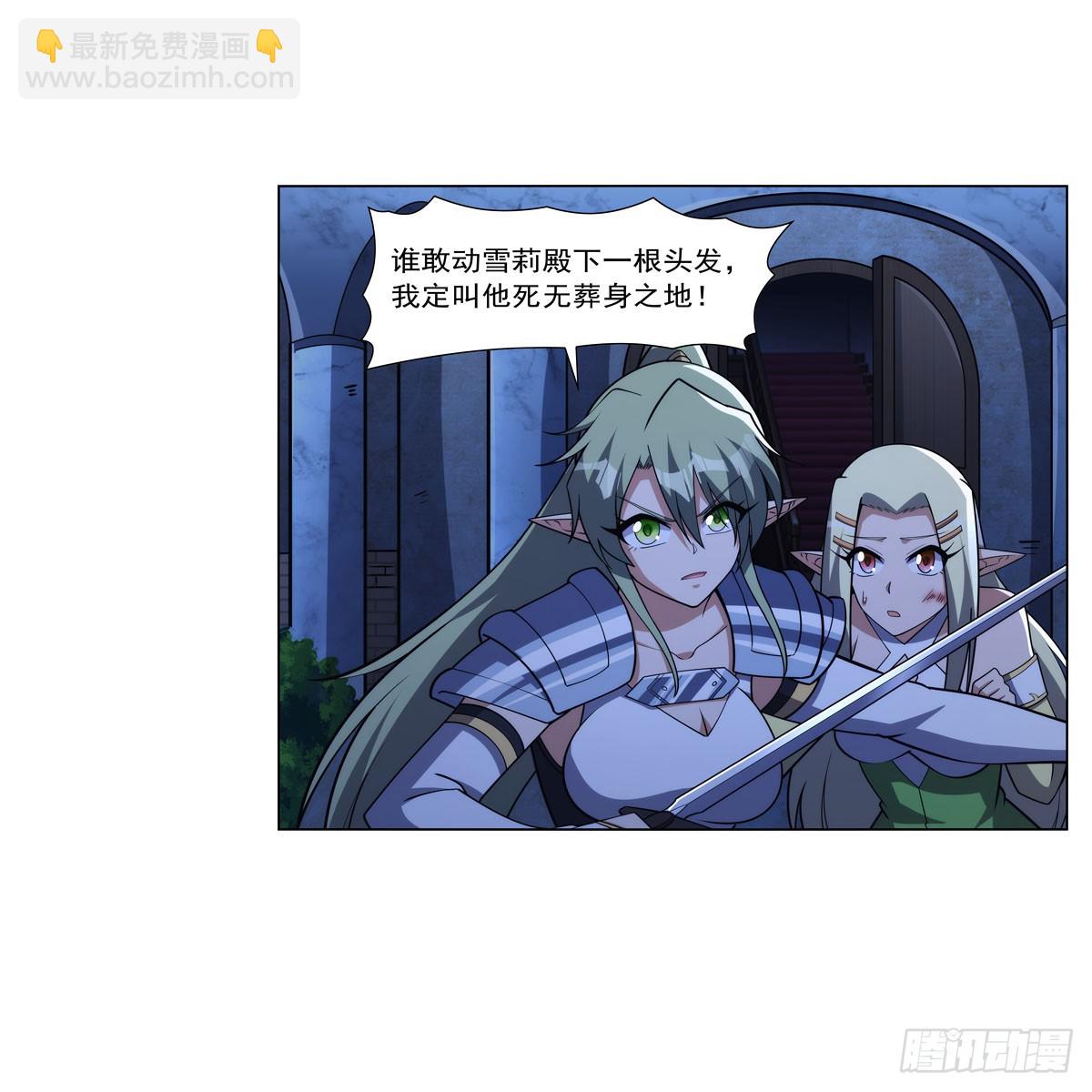第334话 翻车(1/2)-第337话