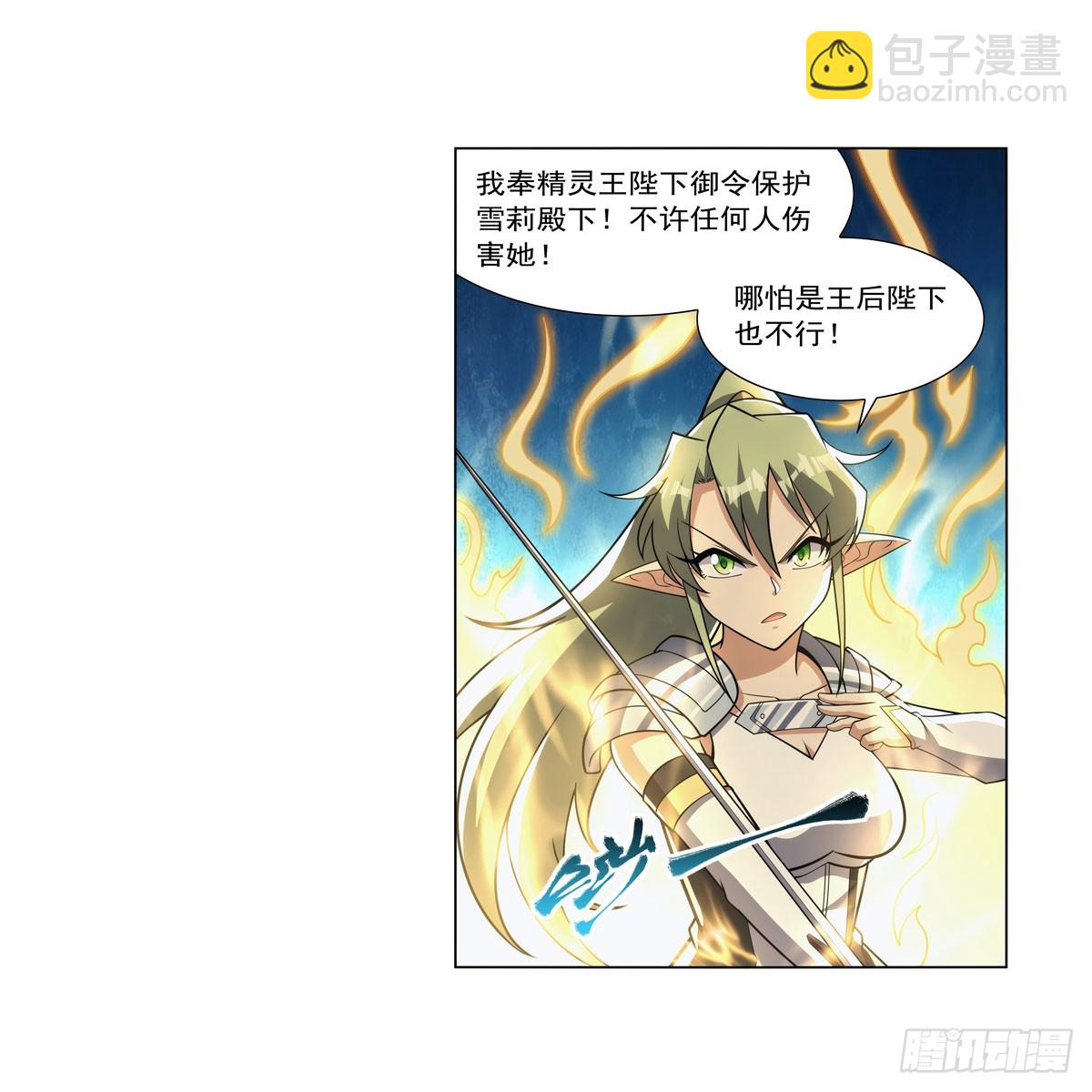 第334话 翻车(1/2)-第337话