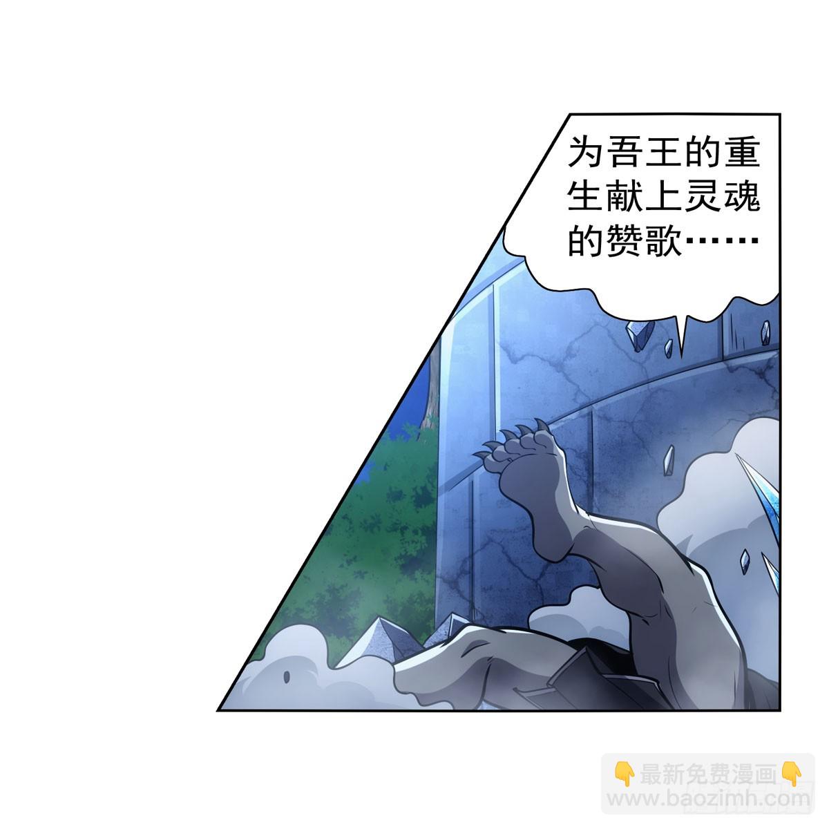 第336话 吾王的重生(1/2)-第339话