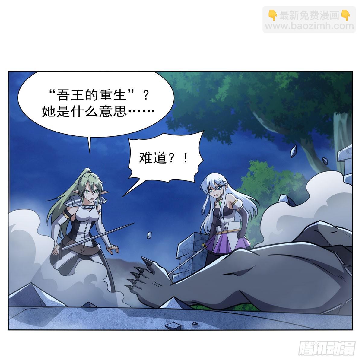 第336话 吾王的重生(1/2)-第339话
