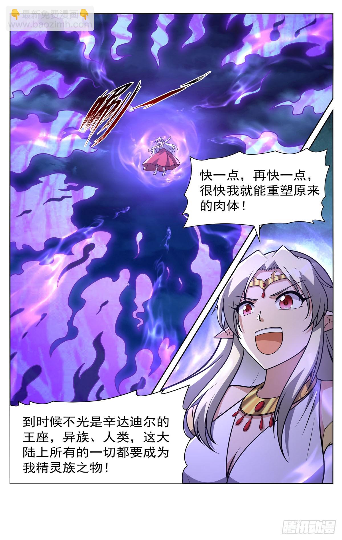 第336话 吾王的重生(1/2)-第339话