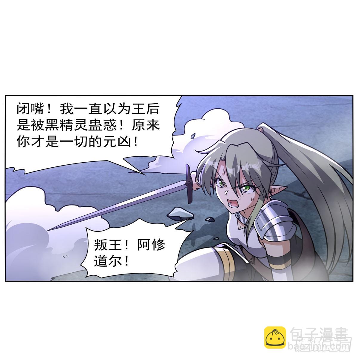 第336话 吾王的重生(1/2)-第339话