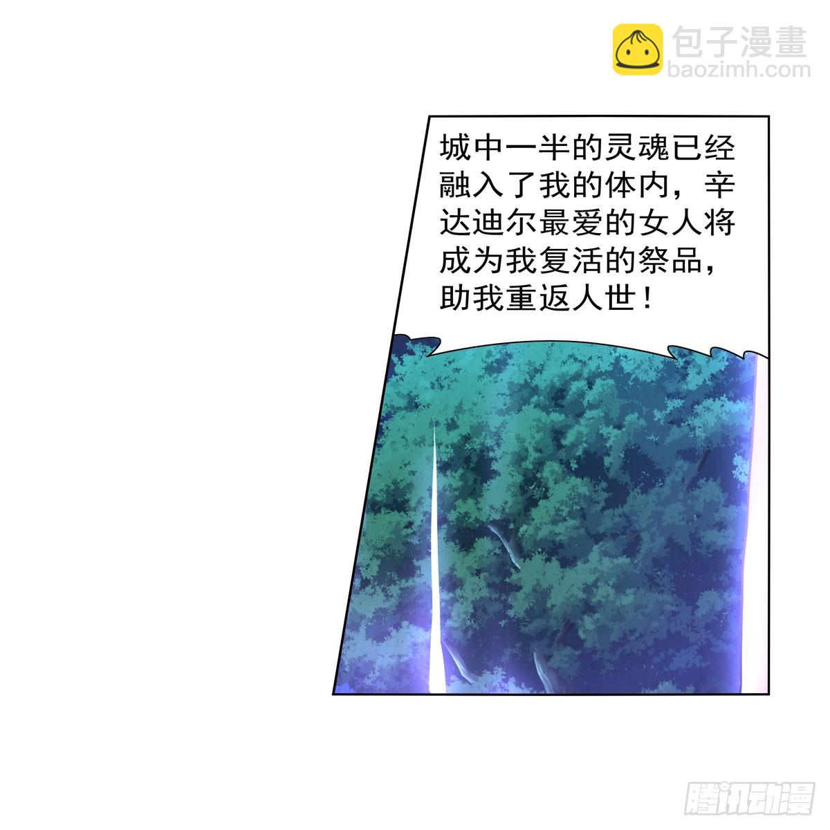 第336话 吾王的重生(1/2)-第339话