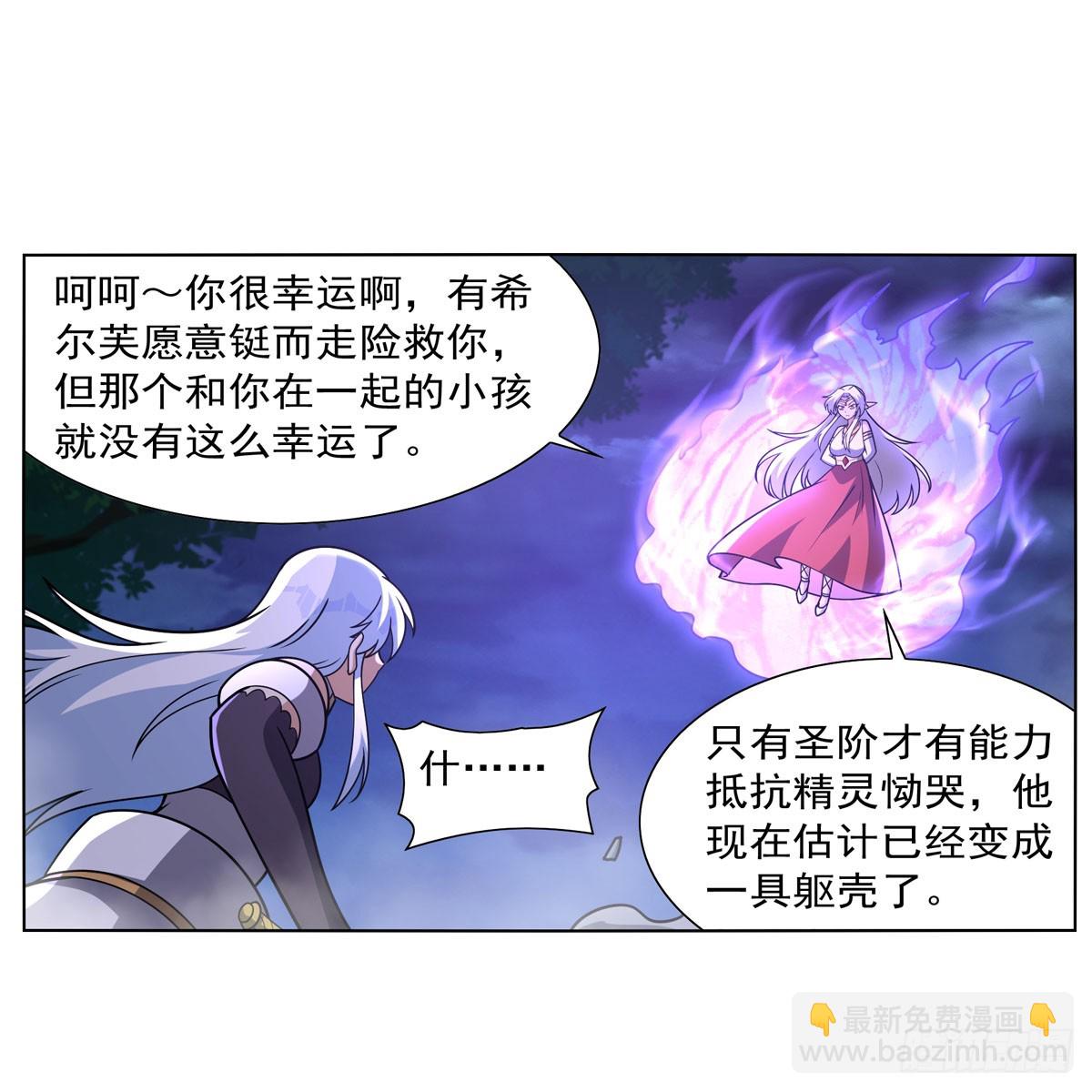 第336话 吾王的重生(1/2)-第339话