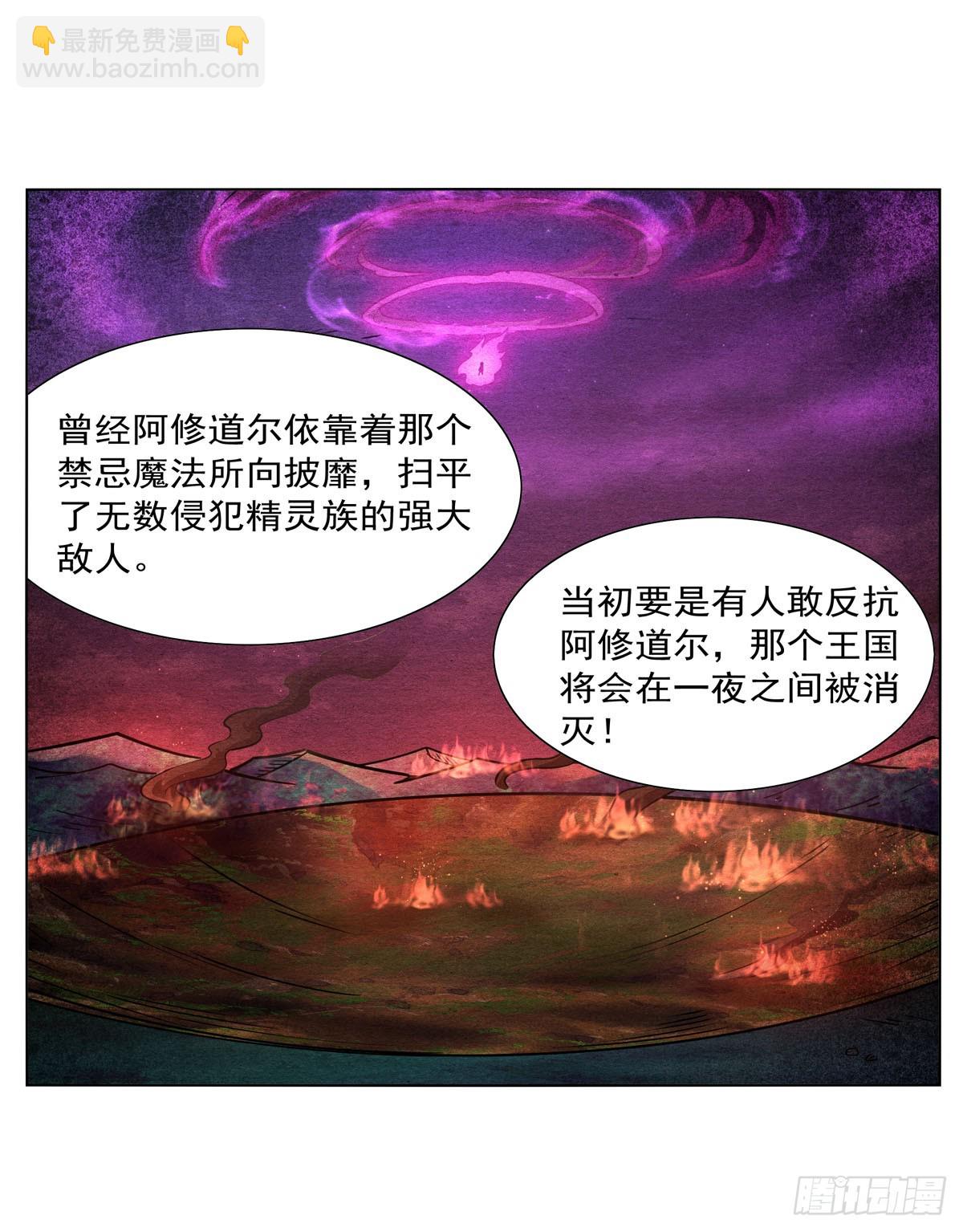第338话 最凶最恶(1/2)-第341话