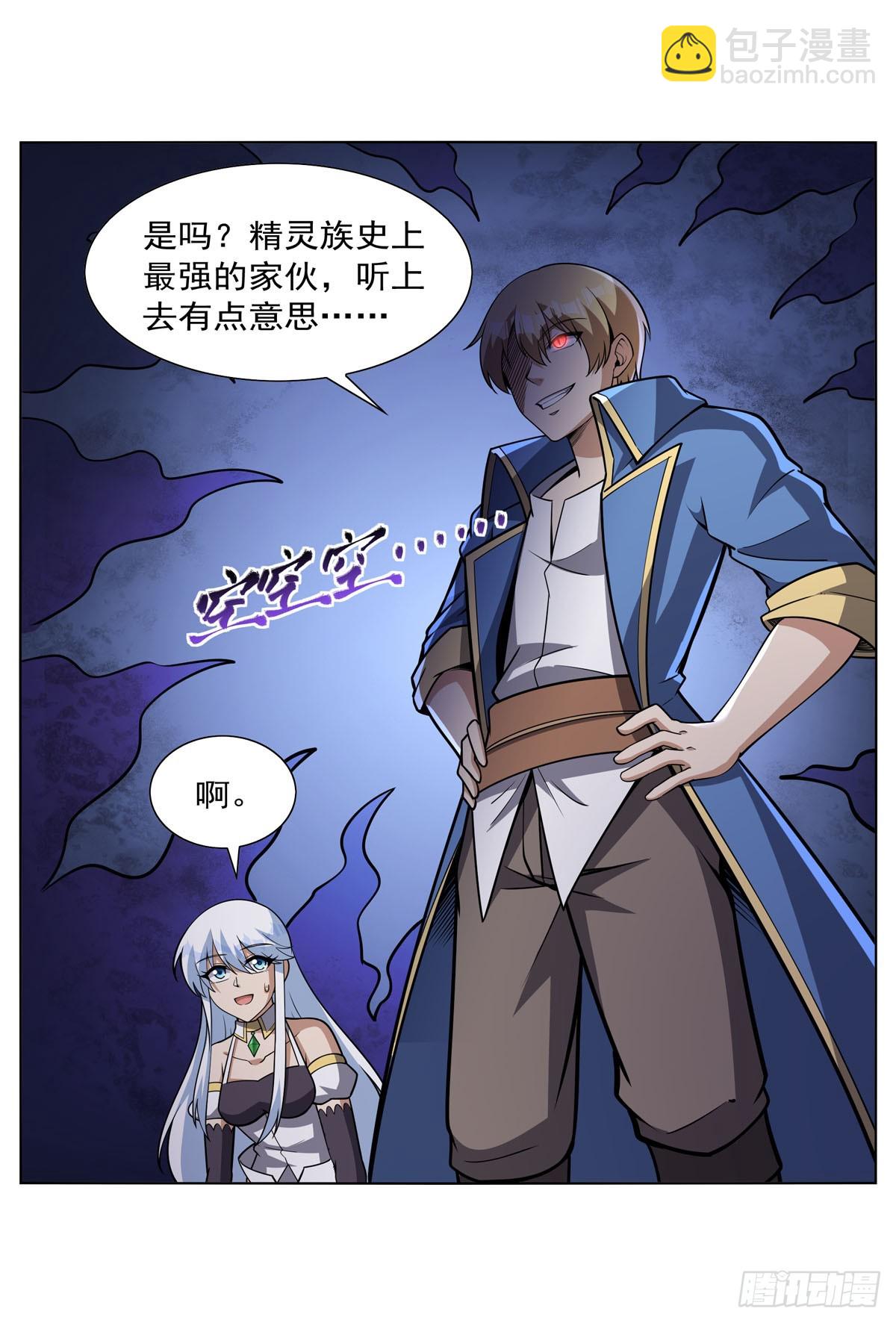 第338话 最凶最恶(1/2)-第341话