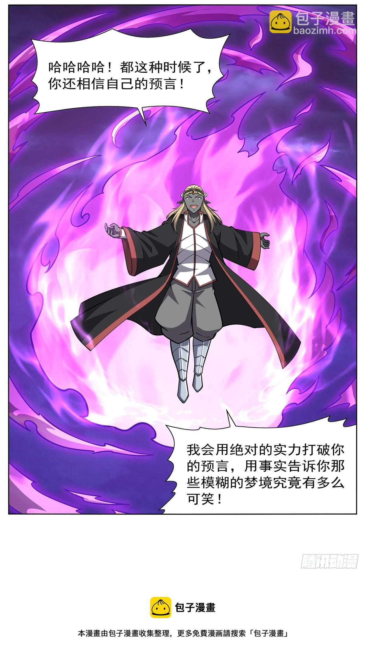 第338话 最凶最恶(1/2)-第341话