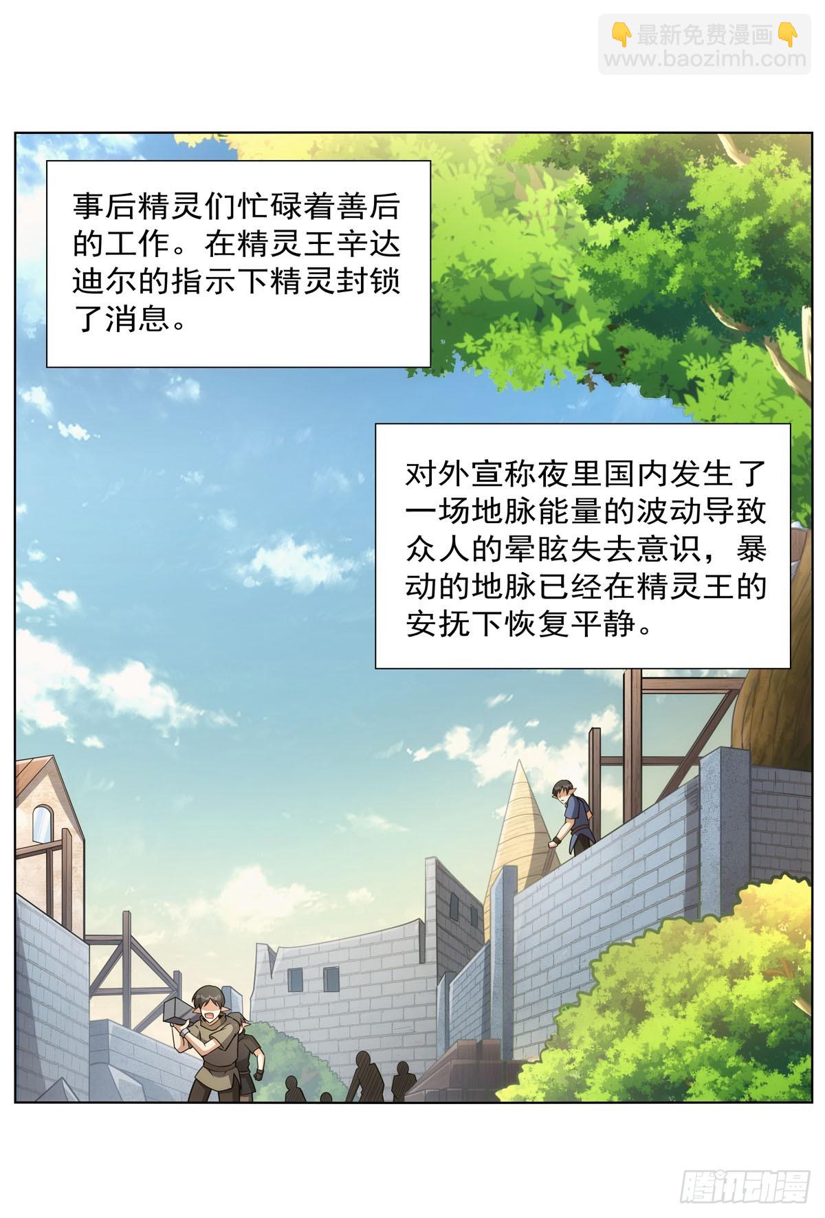 第340话 恶神们的黄昏(1/2)-第343话