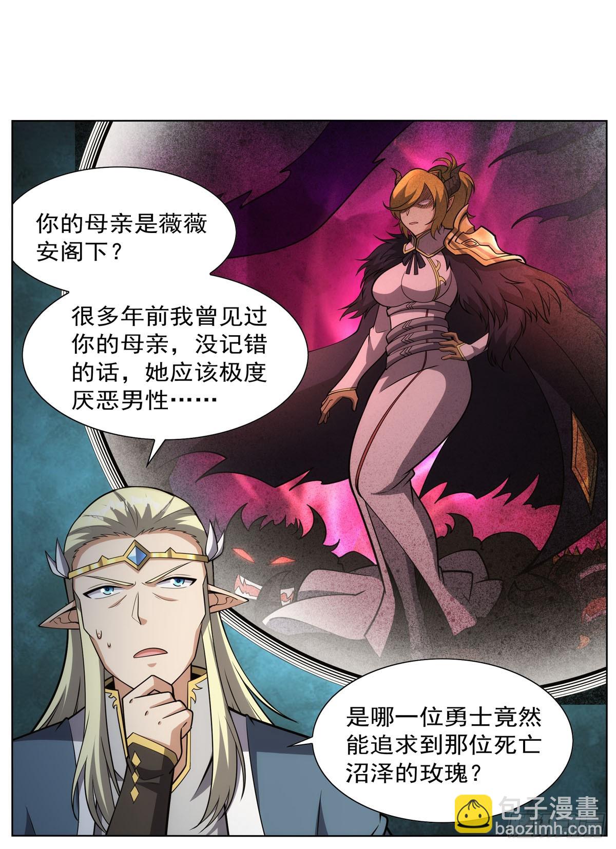 第340话 恶神们的黄昏(1/2)-第343话
