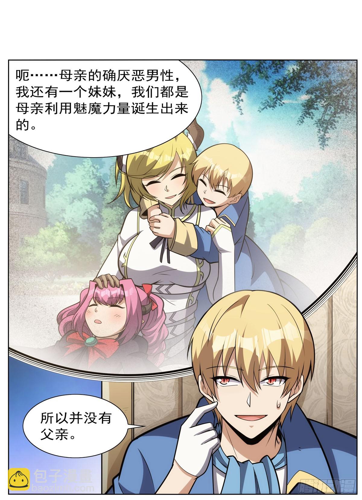 第340话 恶神们的黄昏(1/2)-第343话