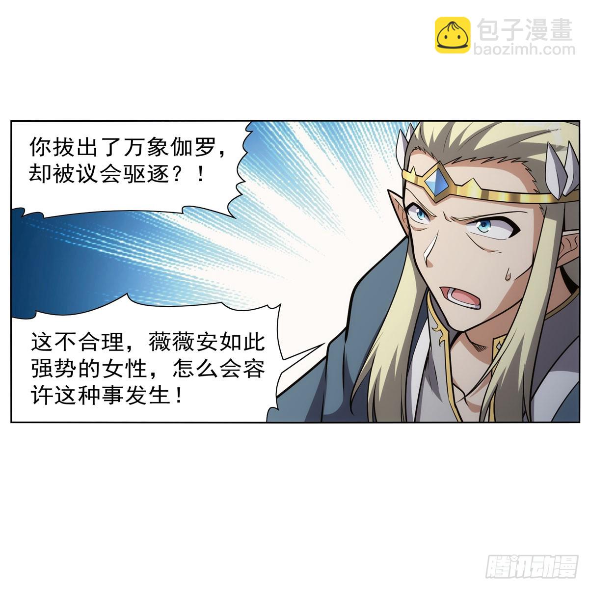 第340话 恶神们的黄昏(1/2)-第343话