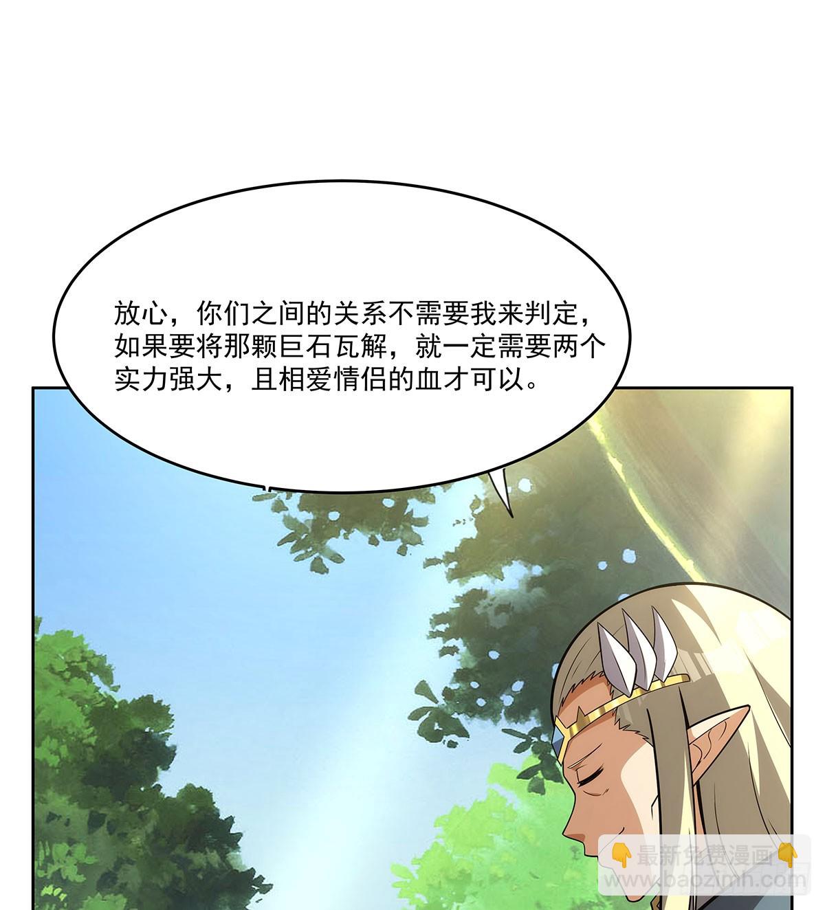 第342话 精灵秘境(1/2)-第345话