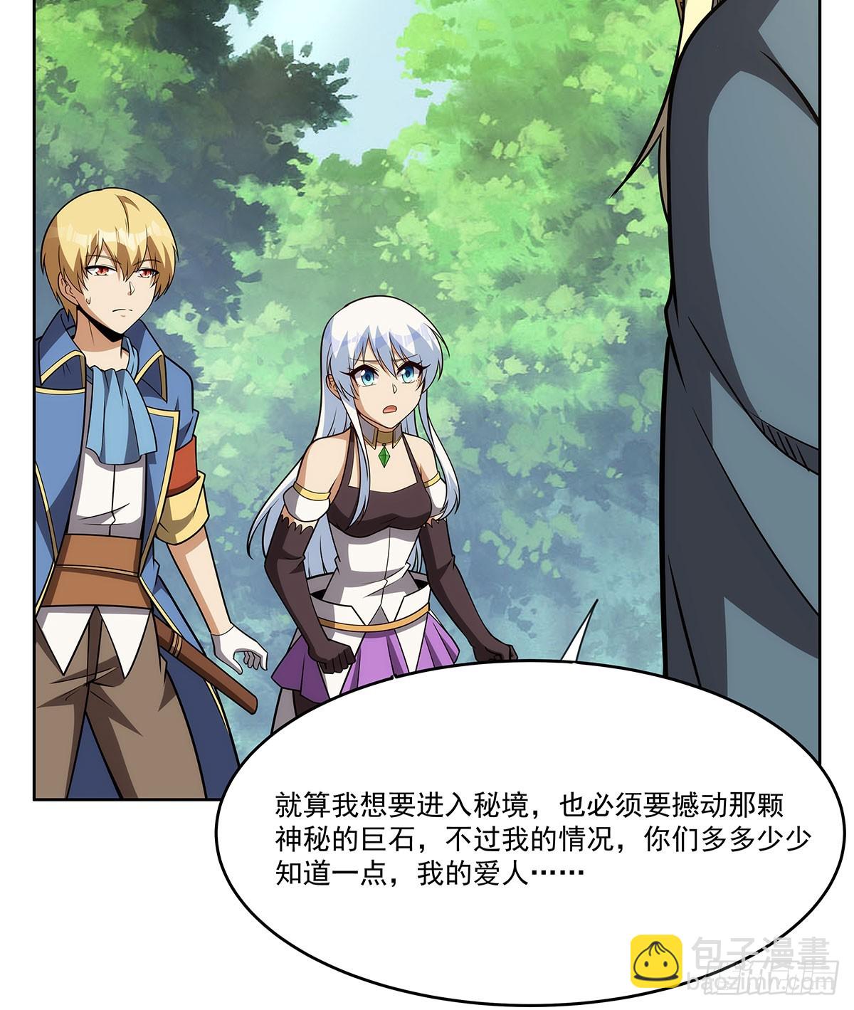 第342话 精灵秘境(1/2)-第345话