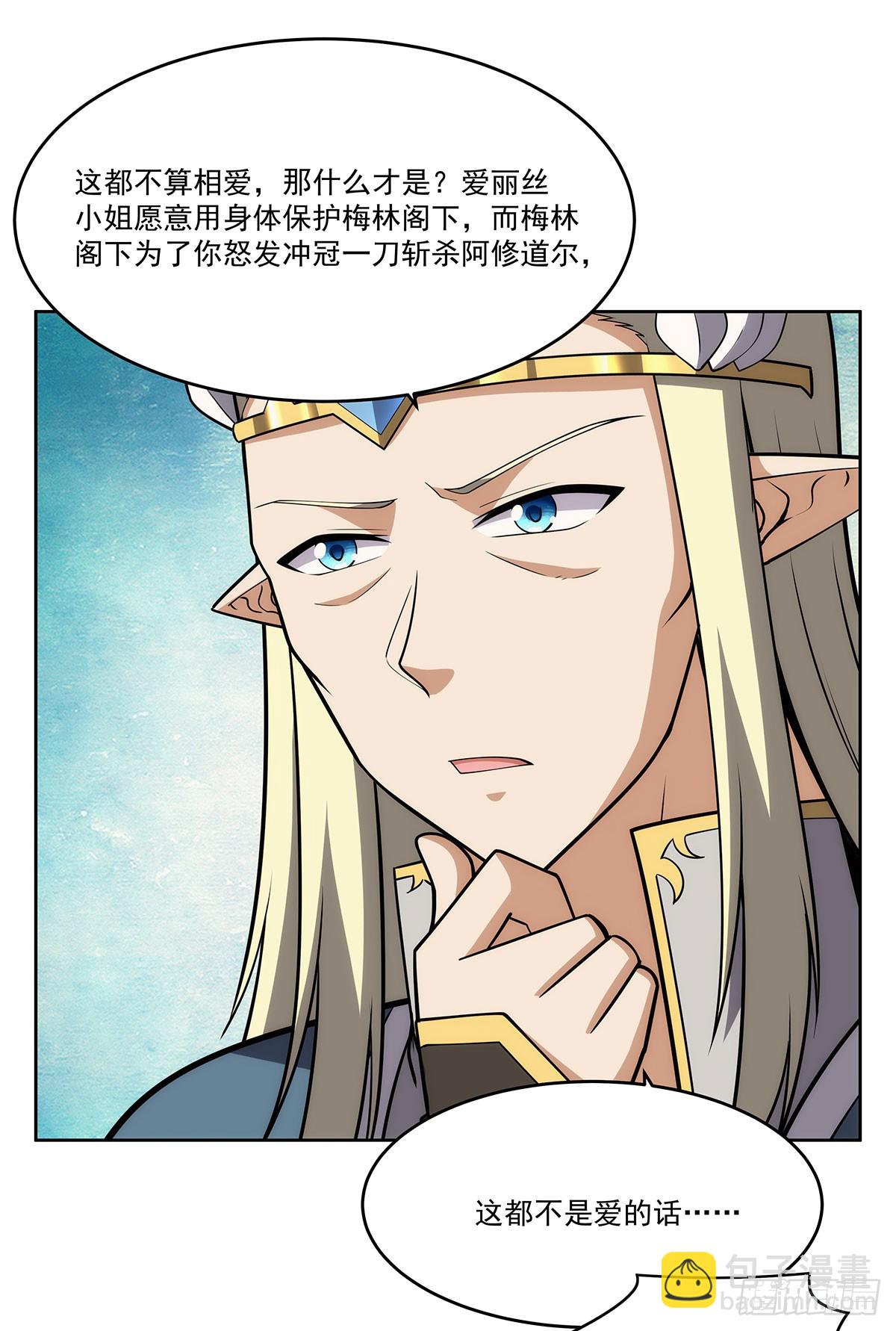 第342话 精灵秘境(1/2)-第345话