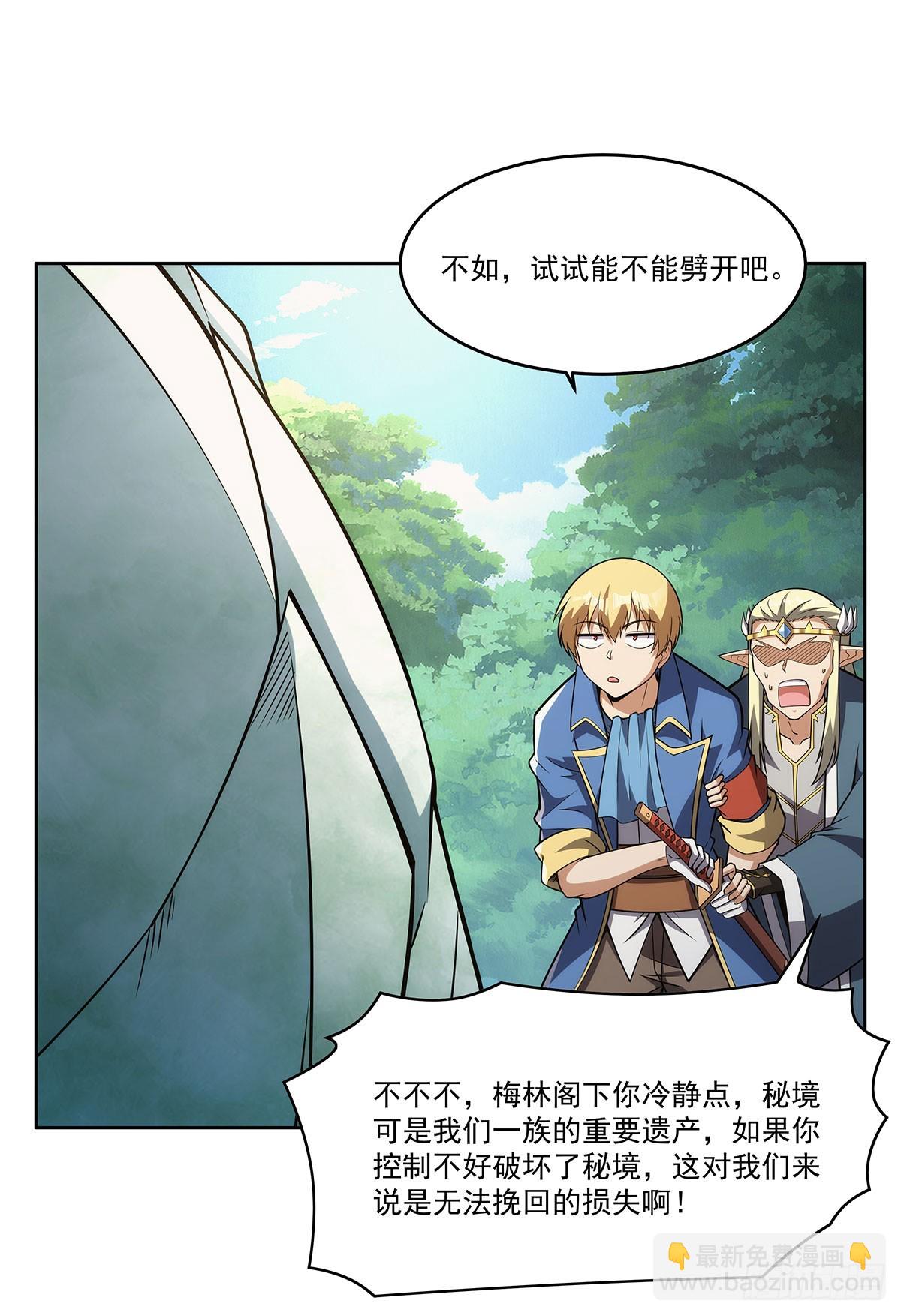 第342话 精灵秘境(1/2)-第345话