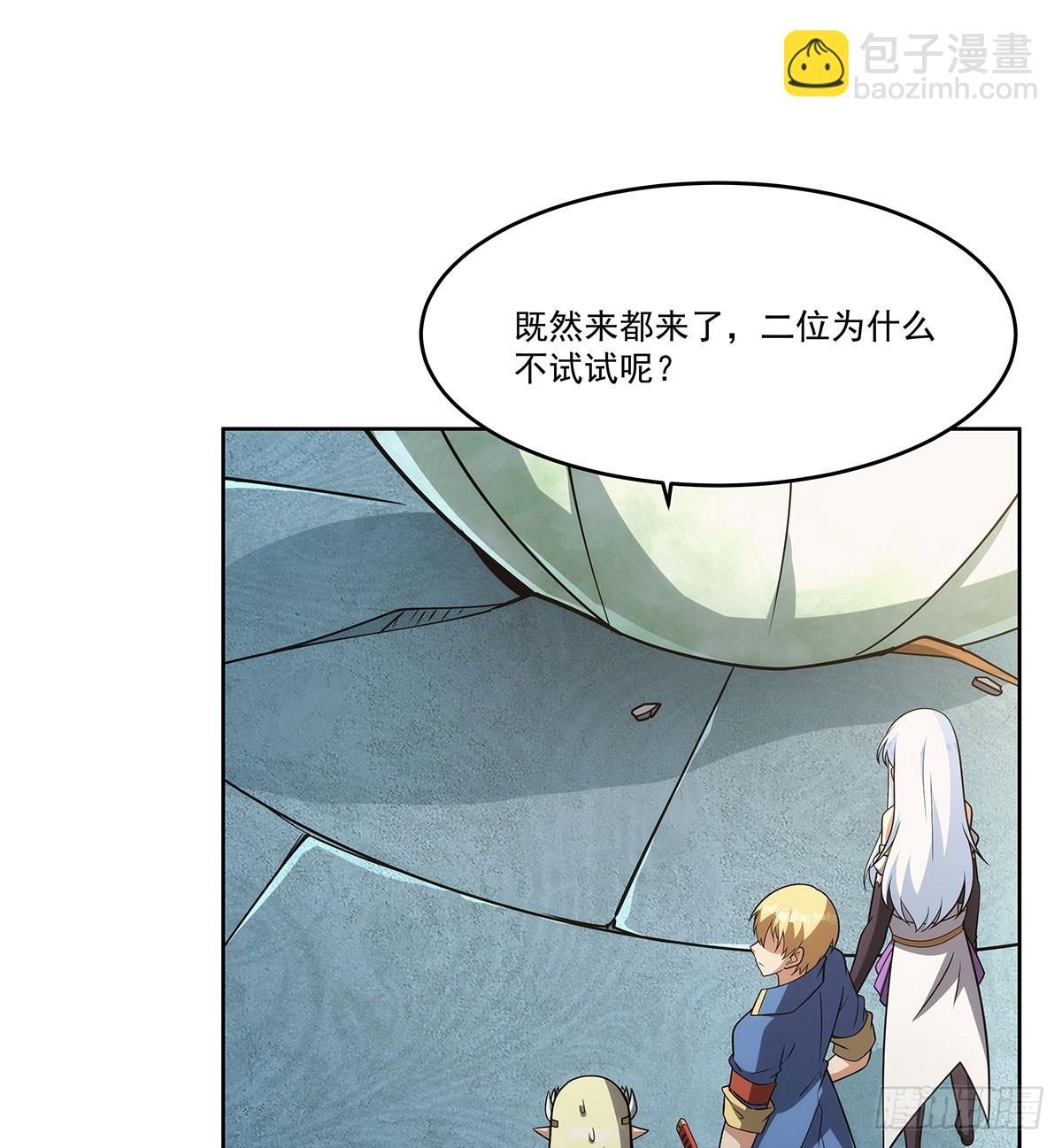 第342话 精灵秘境(1/2)-第345话