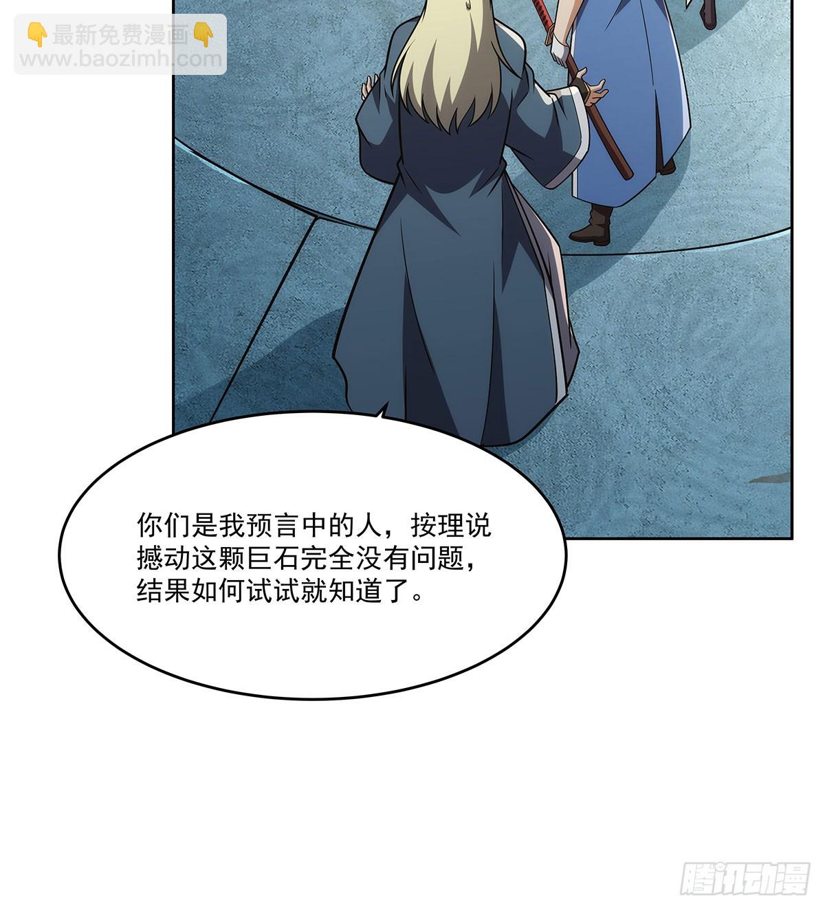 第342话 精灵秘境(1/2)-第345话