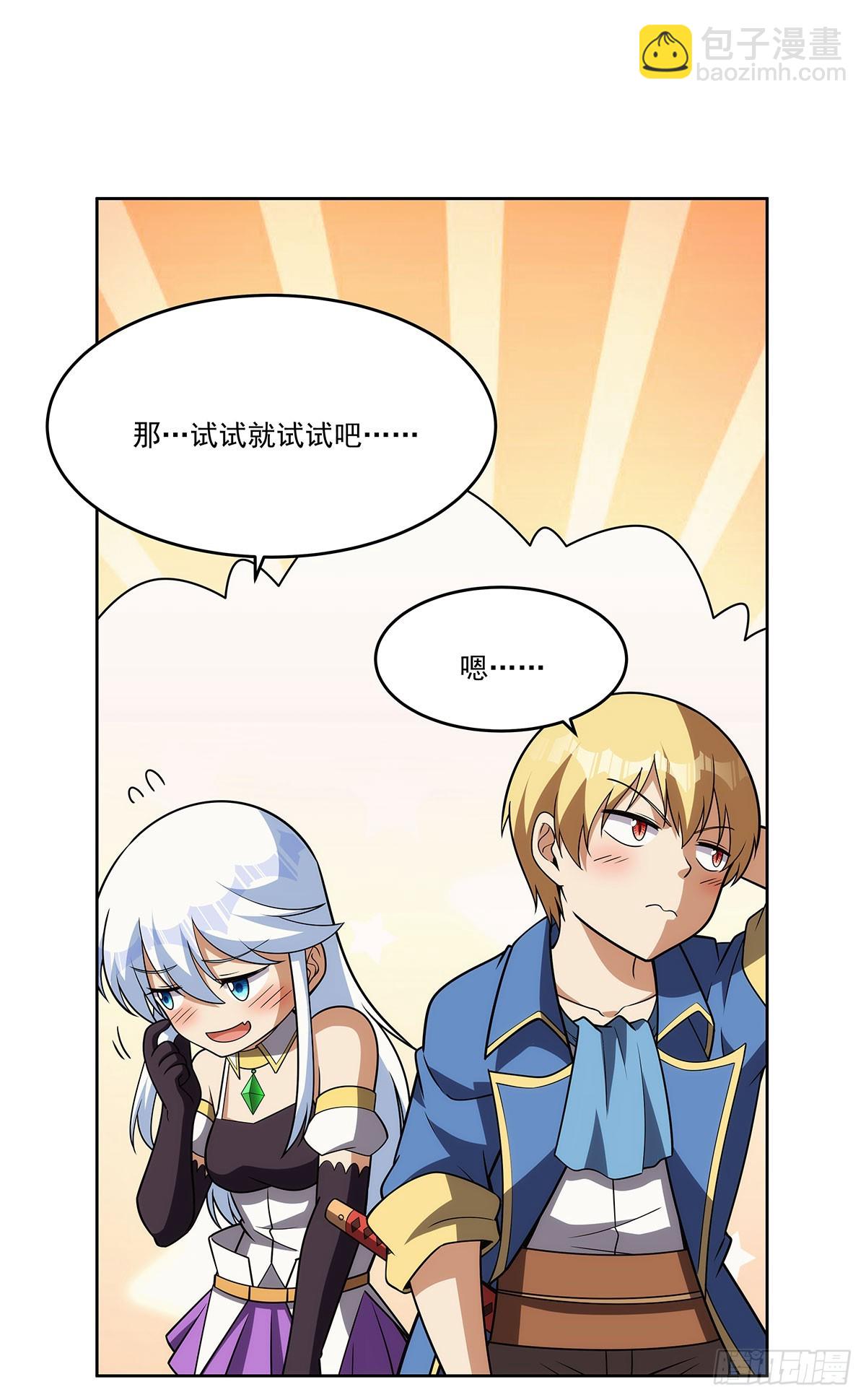 第342话 精灵秘境(1/2)-第345话