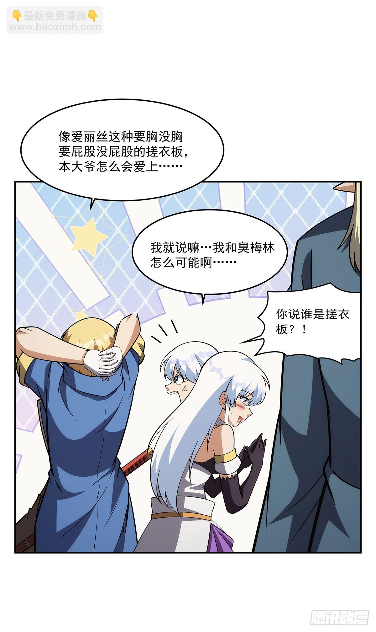 第342话 精灵秘境(1/2)-第345话