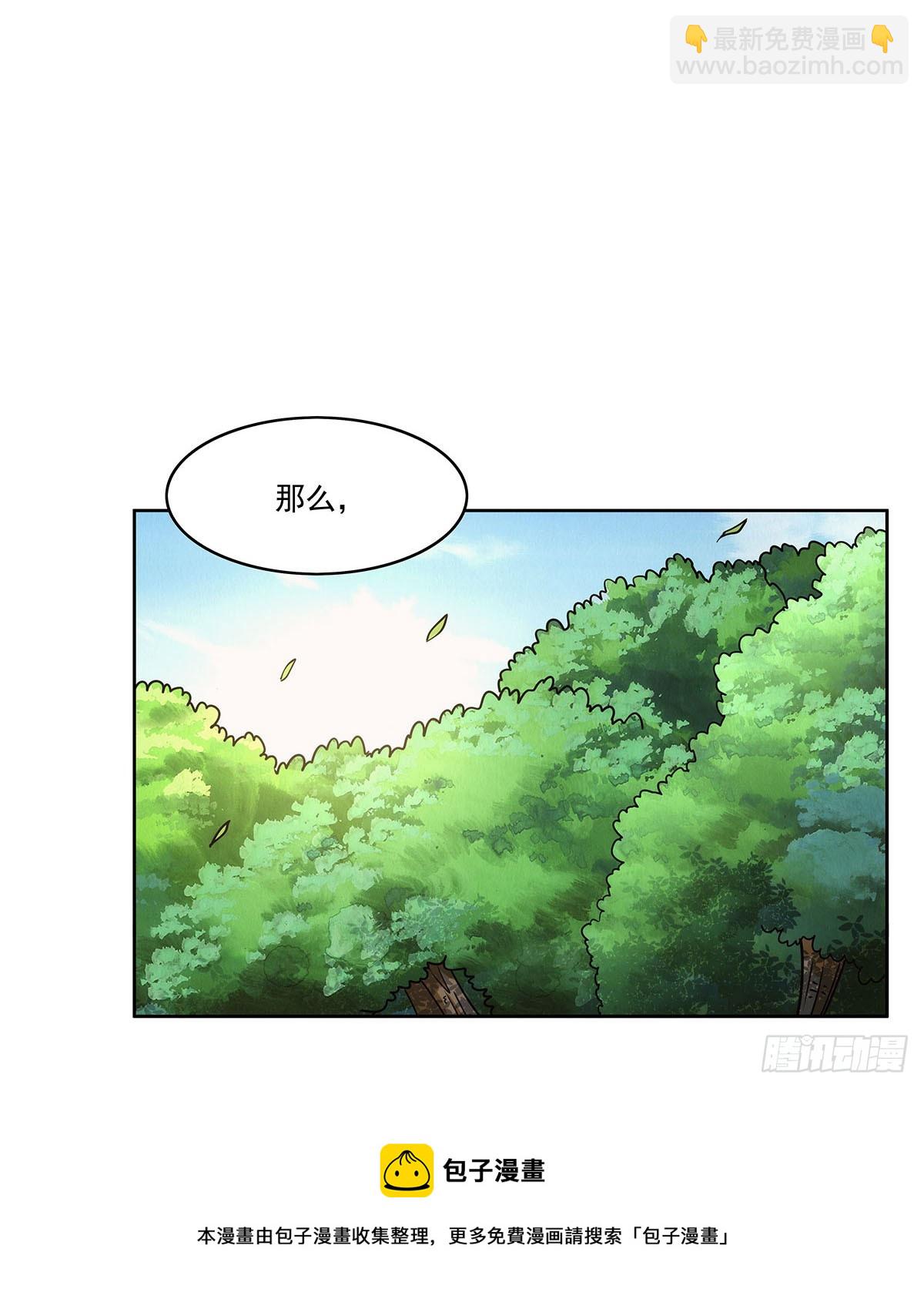 第342话 精灵秘境(1/2)-第345话