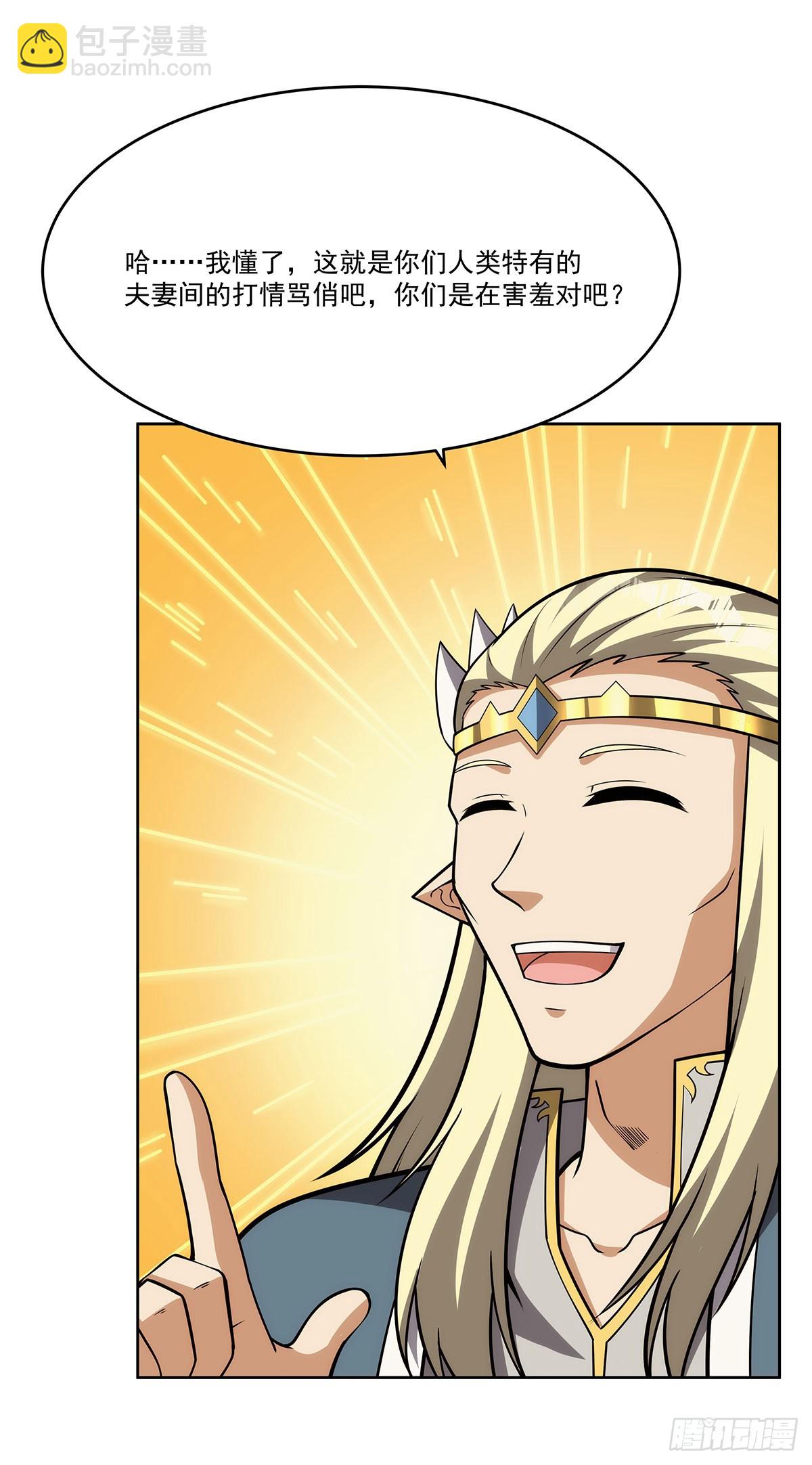 第342话 精灵秘境(1/2)-第345话
