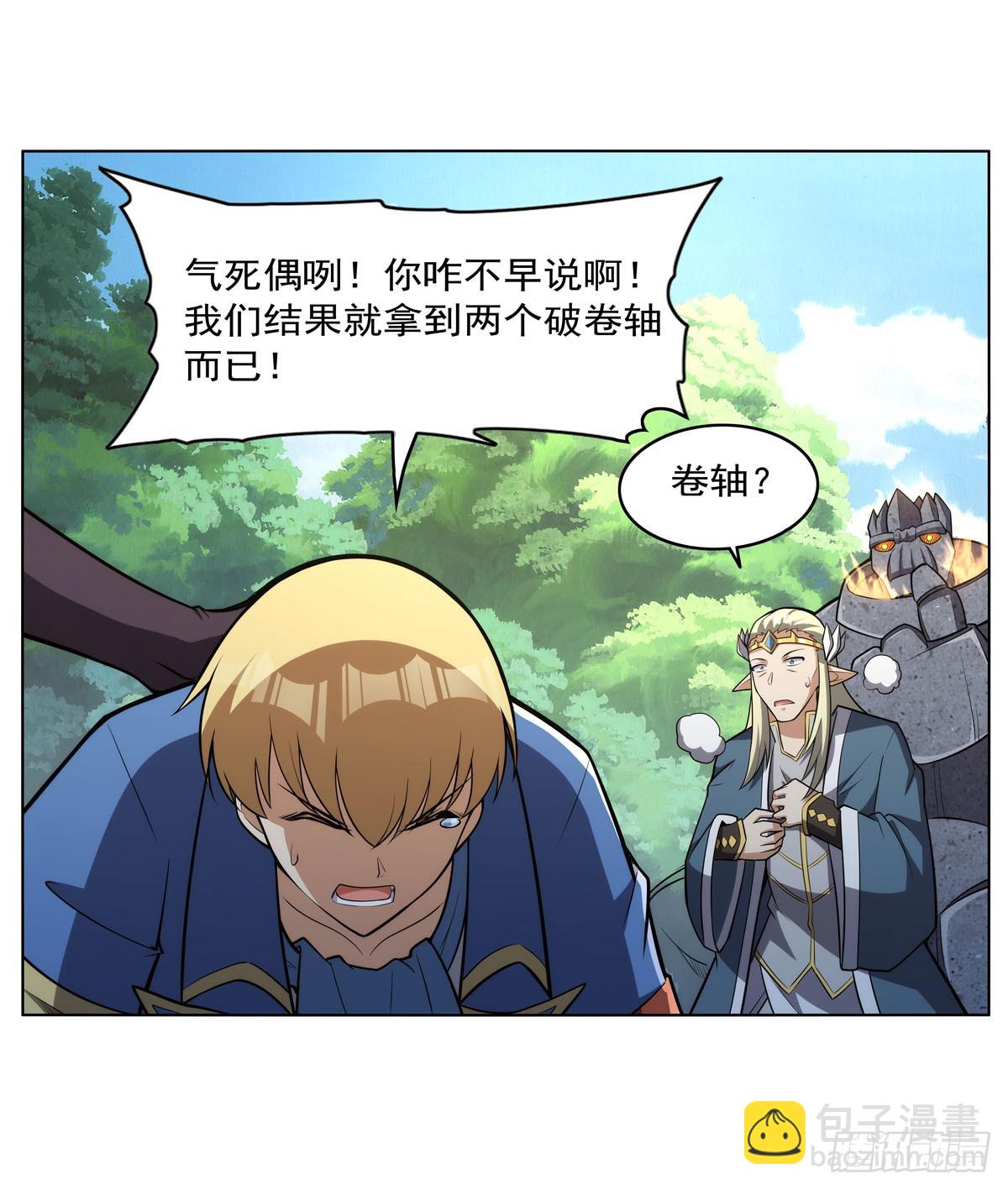 第344话 弑神神器(1/2)-第347话