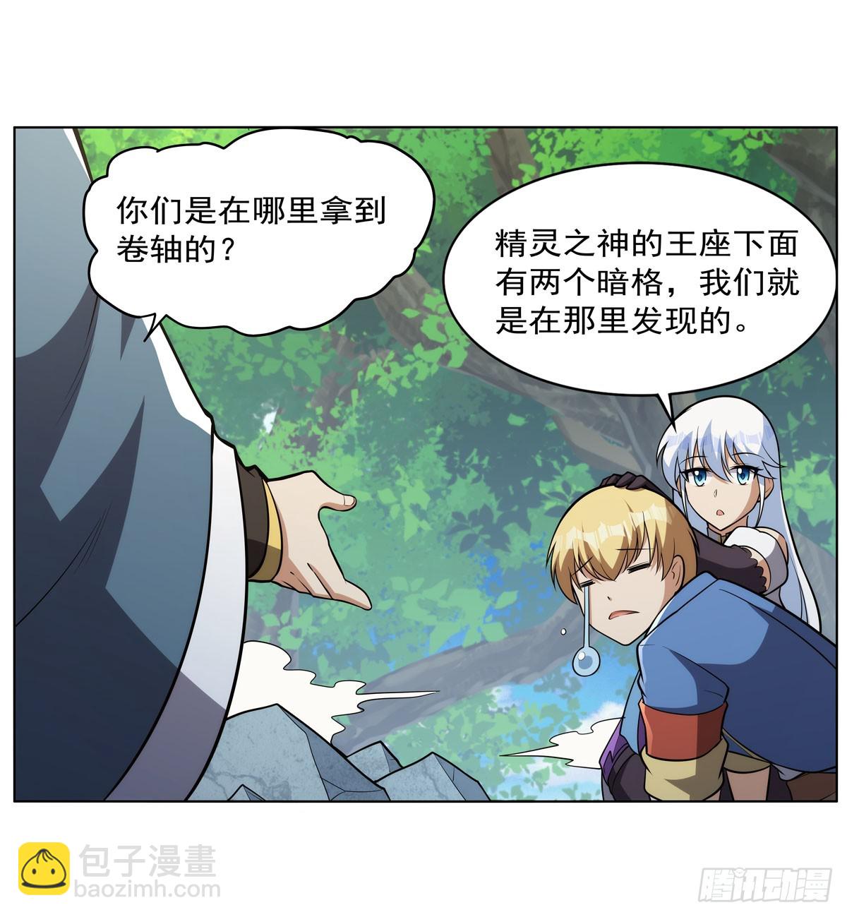第344话 弑神神器(1/2)-第347话