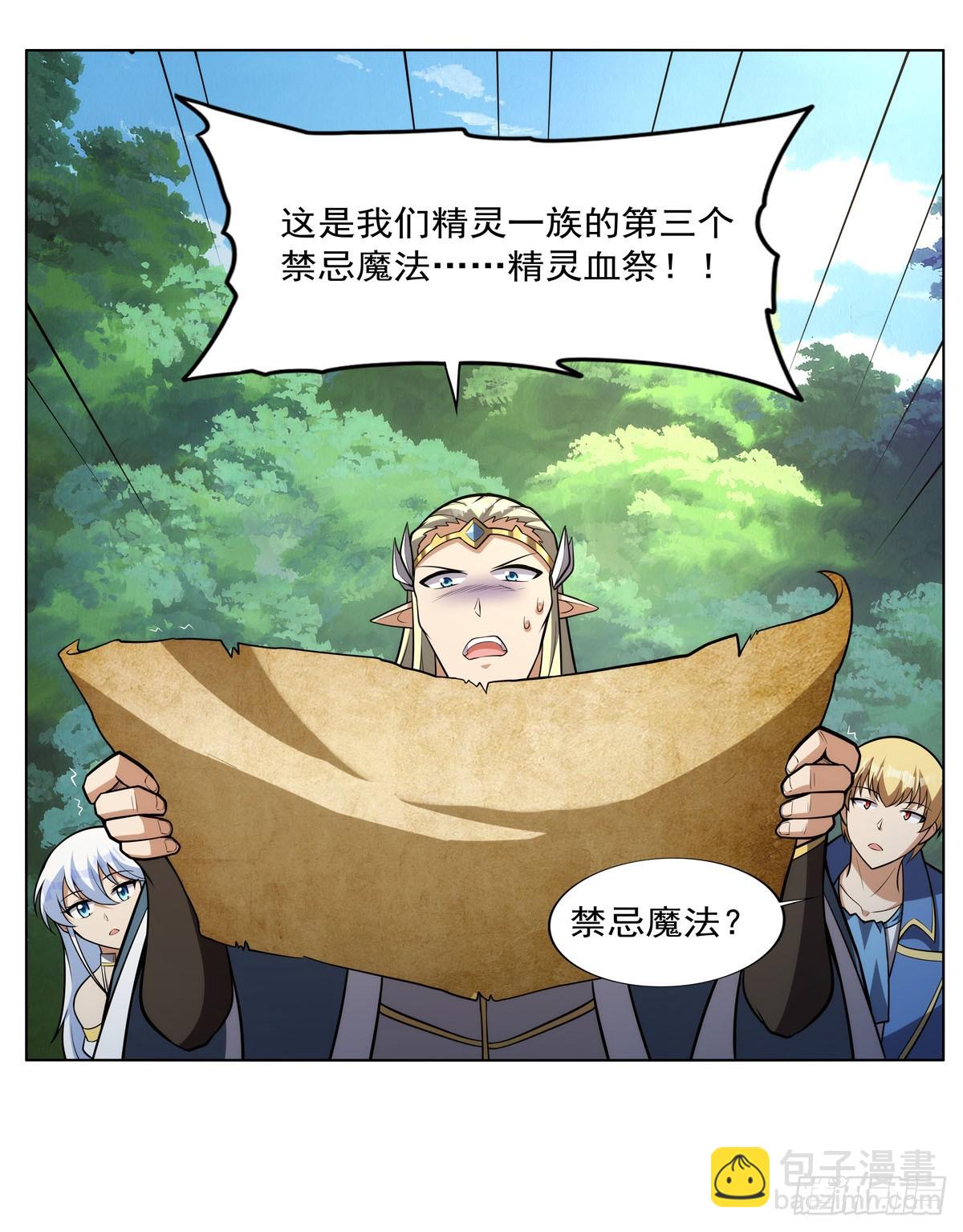 第344话 弑神神器(1/2)-第347话