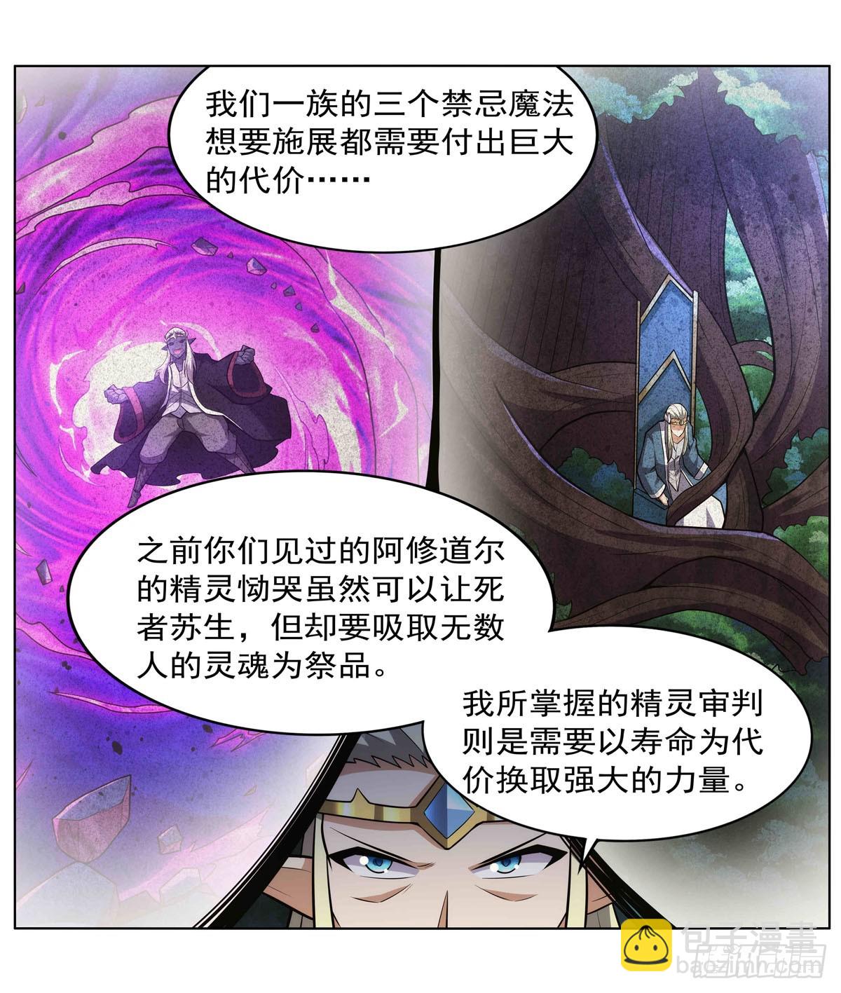 第344话 弑神神器(1/2)-第347话
