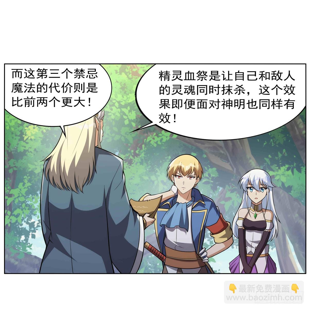 第344话 弑神神器(1/2)-第347话