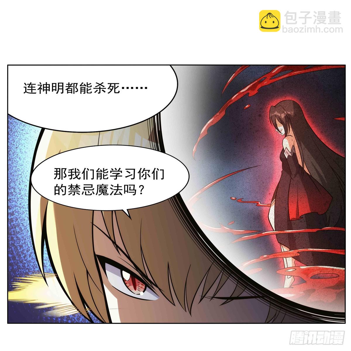 第344话 弑神神器(1/2)-第347话