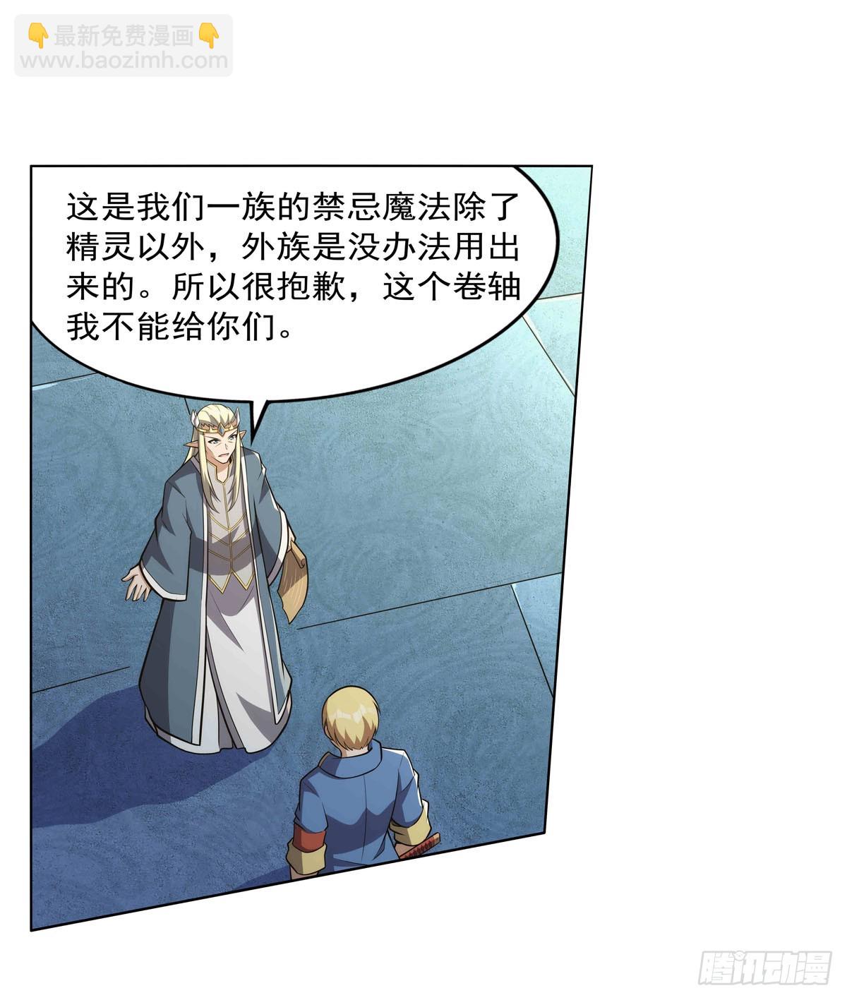 第344话 弑神神器(1/2)-第347话