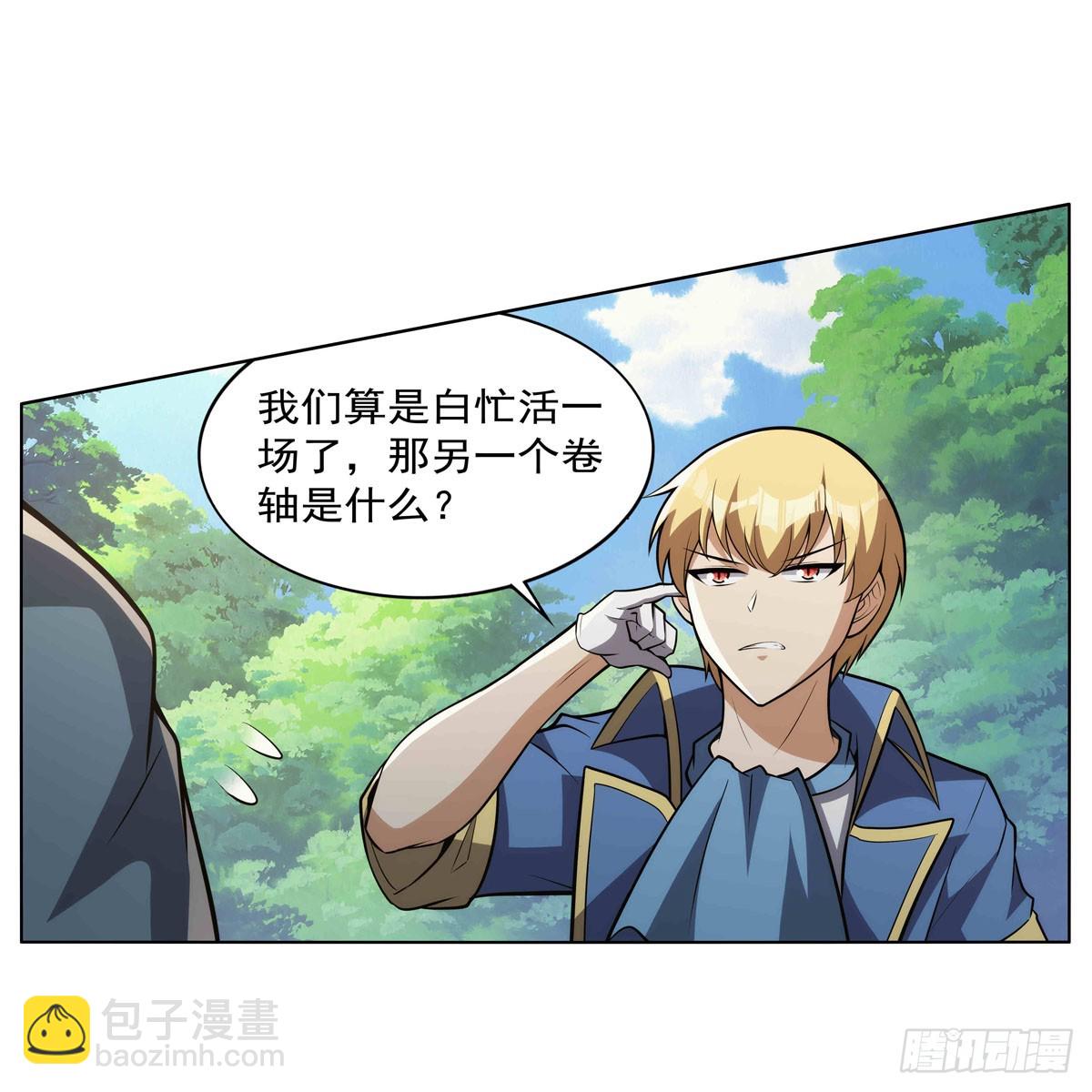 第344话 弑神神器(1/2)-第347话