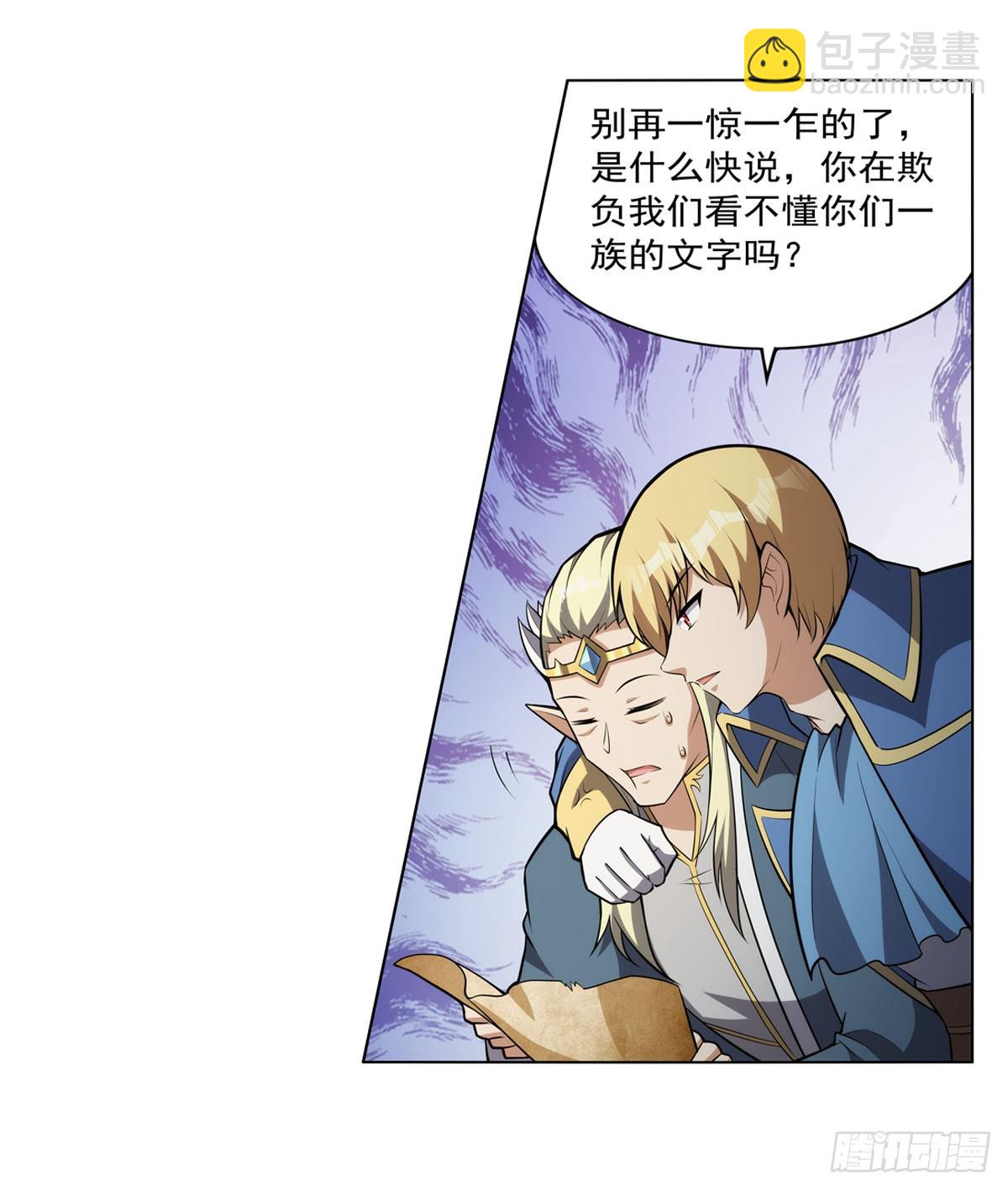 第344话 弑神神器(1/2)-第347话