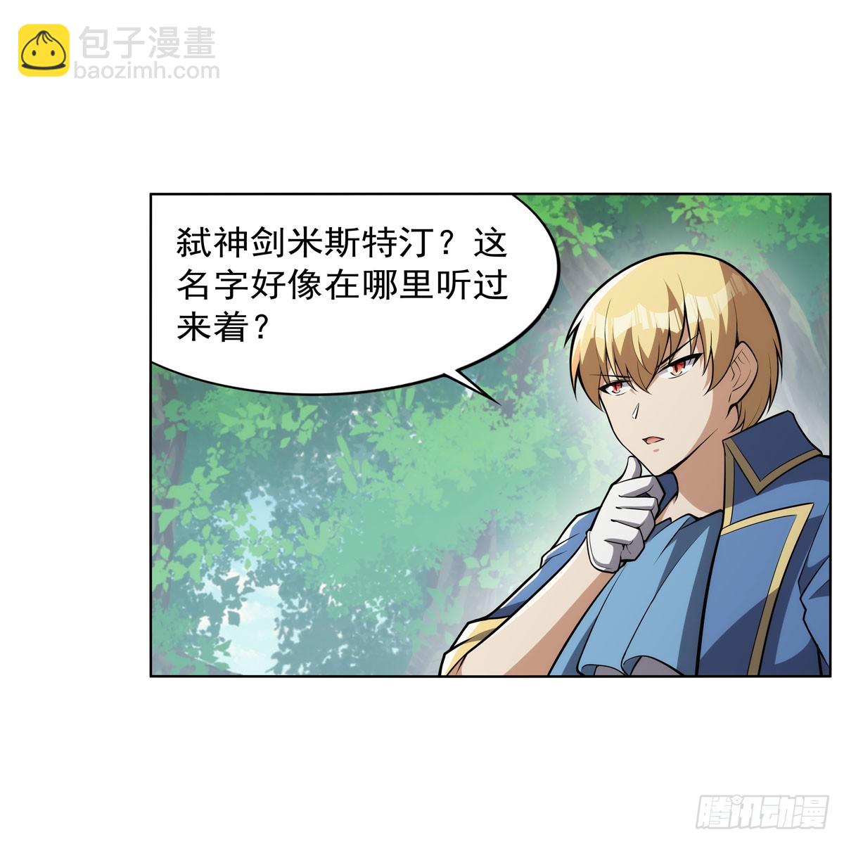 第344话 弑神神器(1/2)-第347话