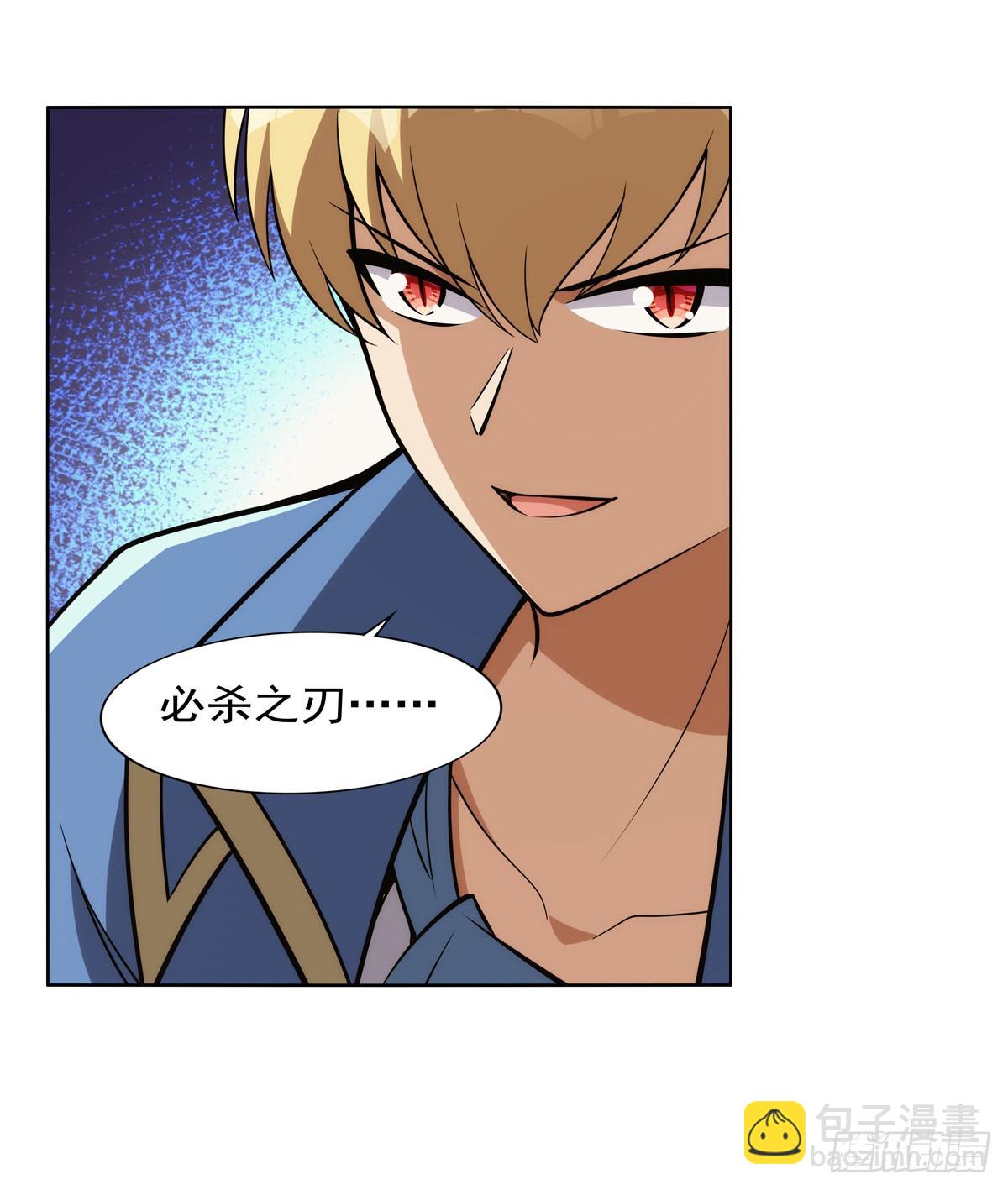 第344话 弑神神器(1/2)-第347话