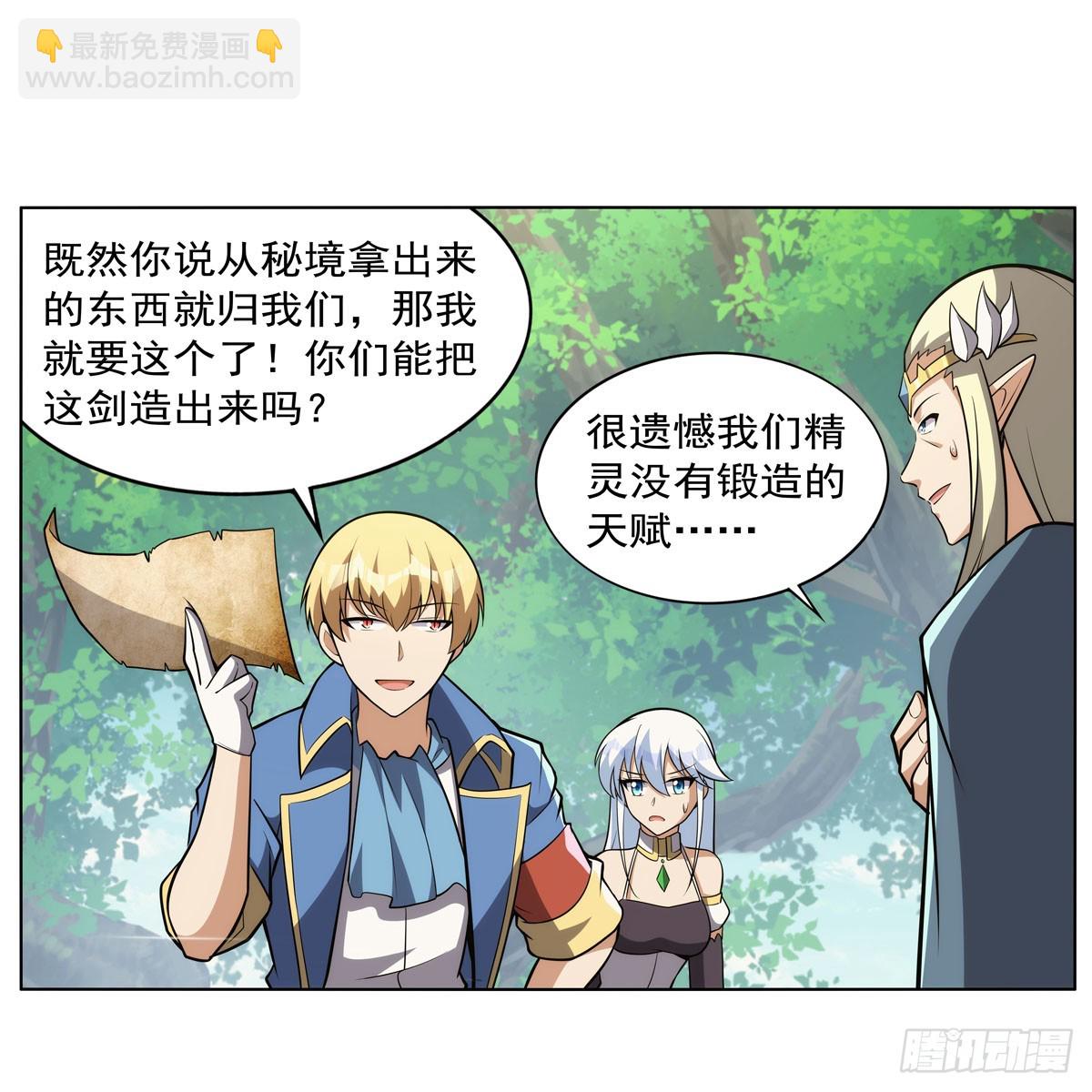 第344话 弑神神器(1/2)-第347话