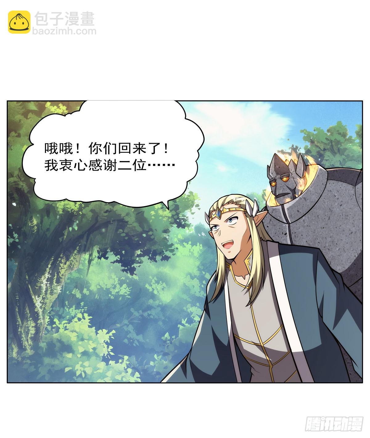 第344话 弑神神器(1/2)-第347话