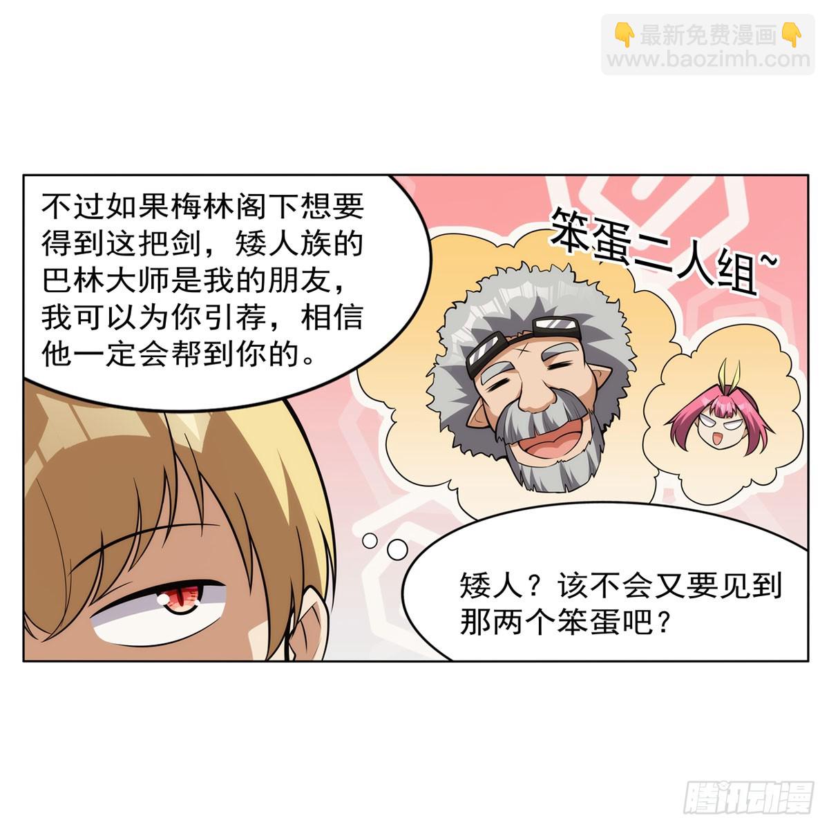 第344话 弑神神器(1/2)-第347话