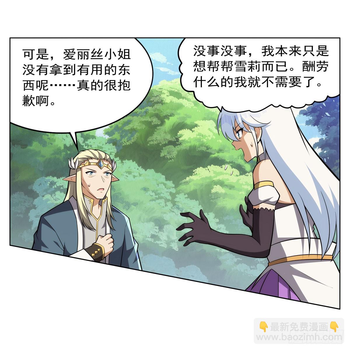 第344话 弑神神器(1/2)-第347话