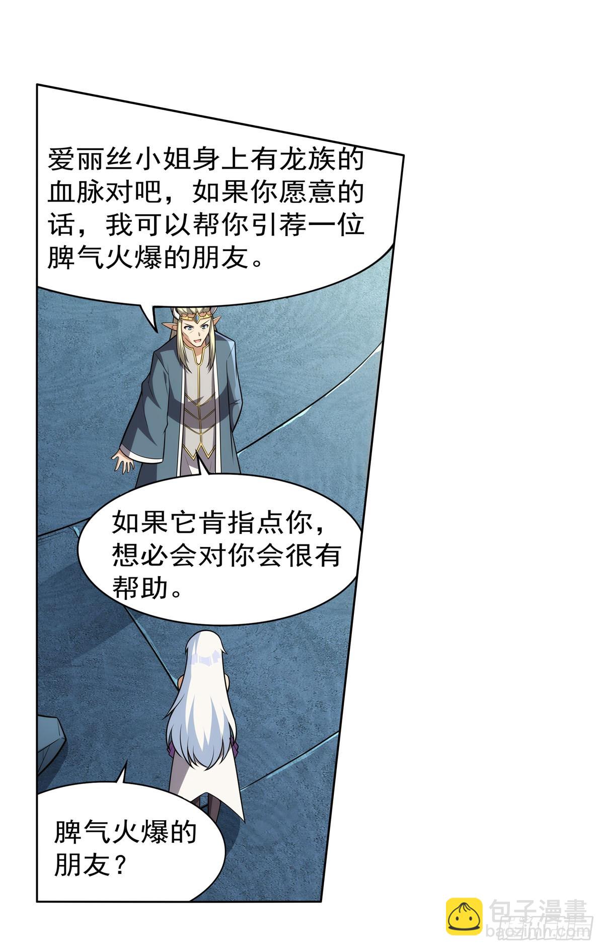 第344话 弑神神器(1/2)-第347话