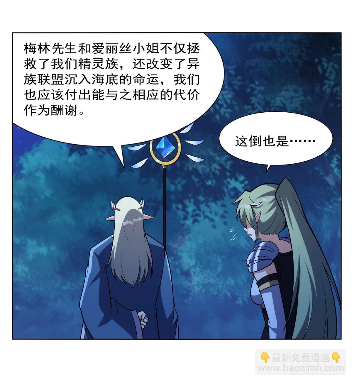 第344话 弑神神器(1/2)-第347话