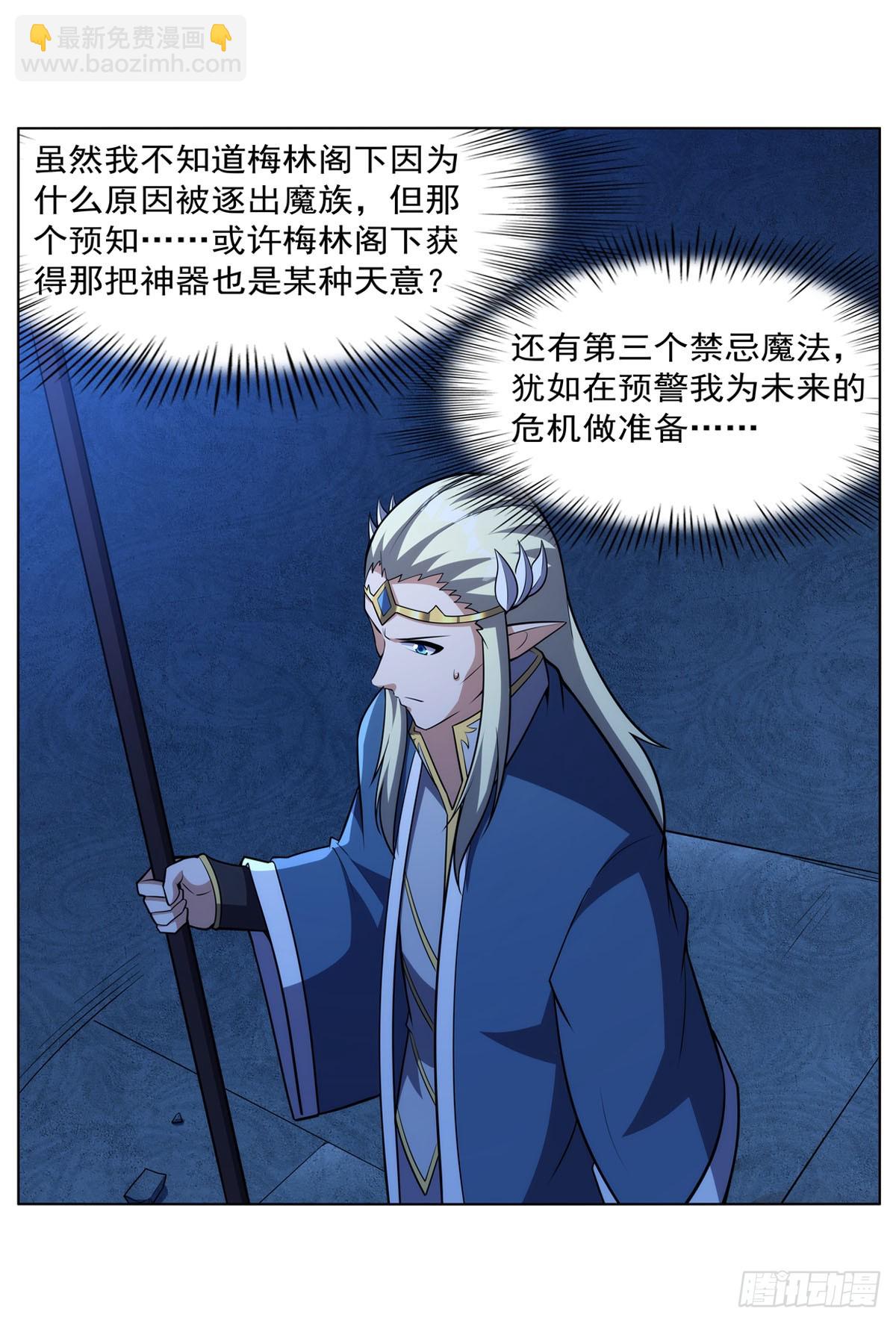 第344话 弑神神器(1/2)-第347话