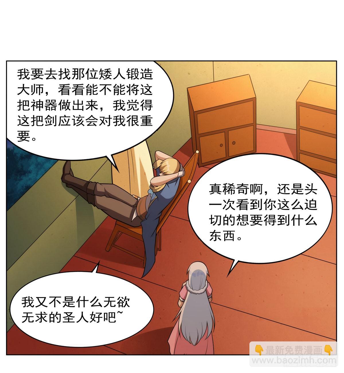 第344话 弑神神器(1/2)-第347话