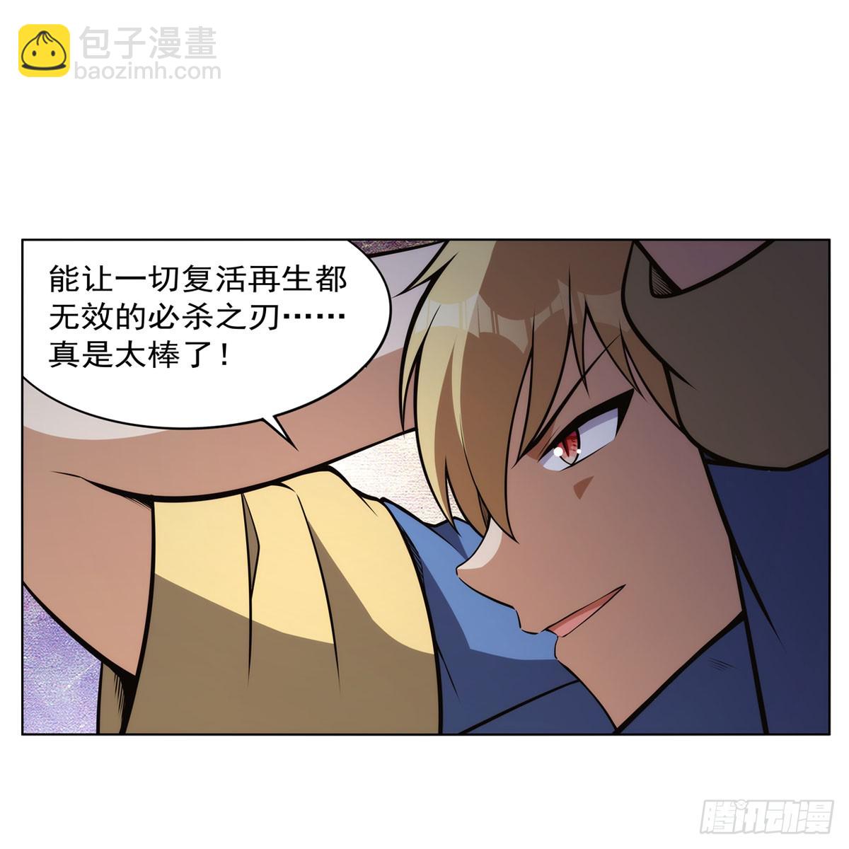 第344话 弑神神器(1/2)-第347话